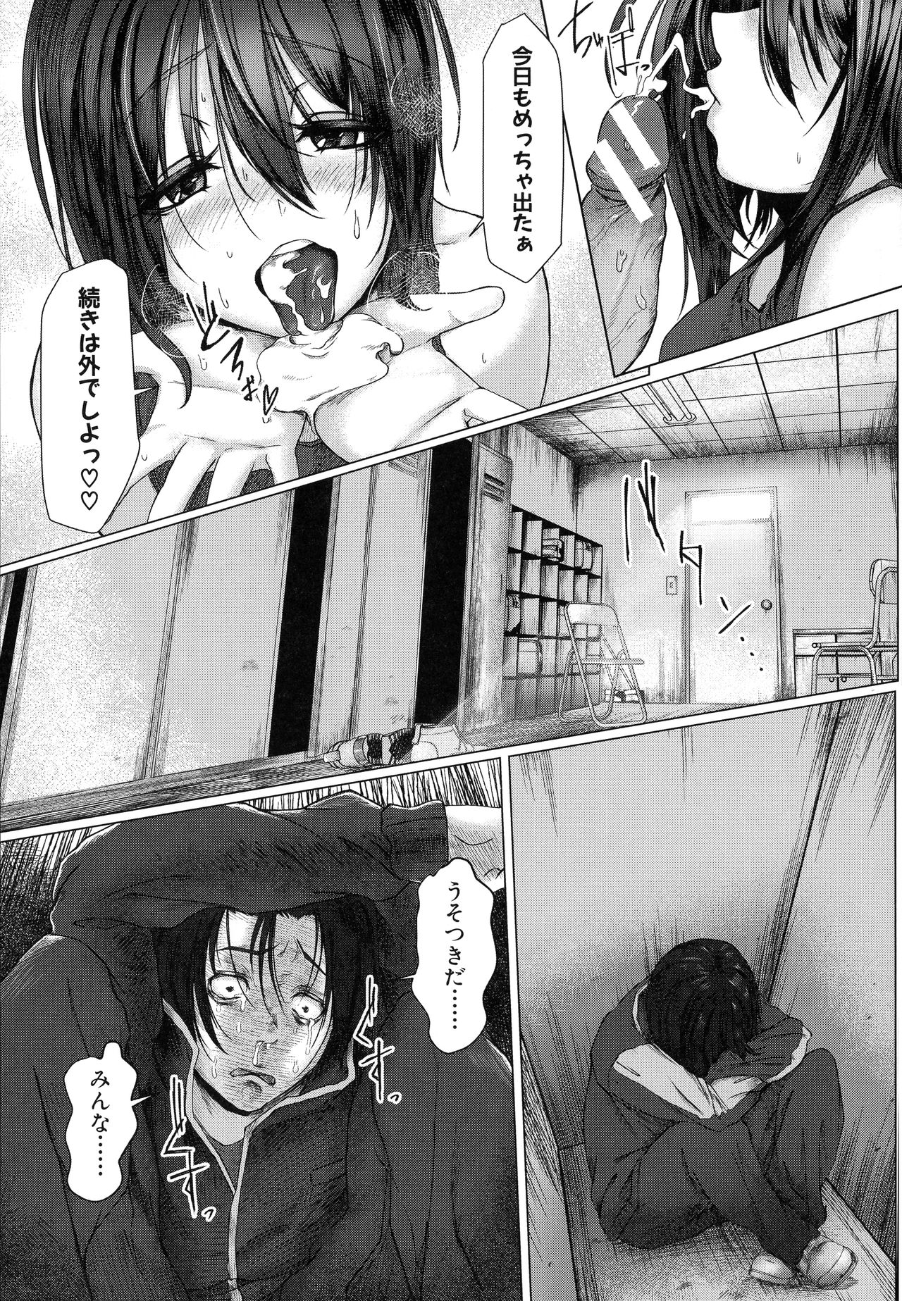 Tainsei Jokei Ikka page 178