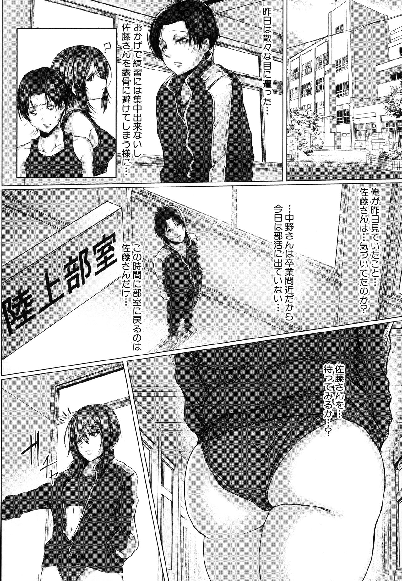 Tainsei Jokei Ikka page 179