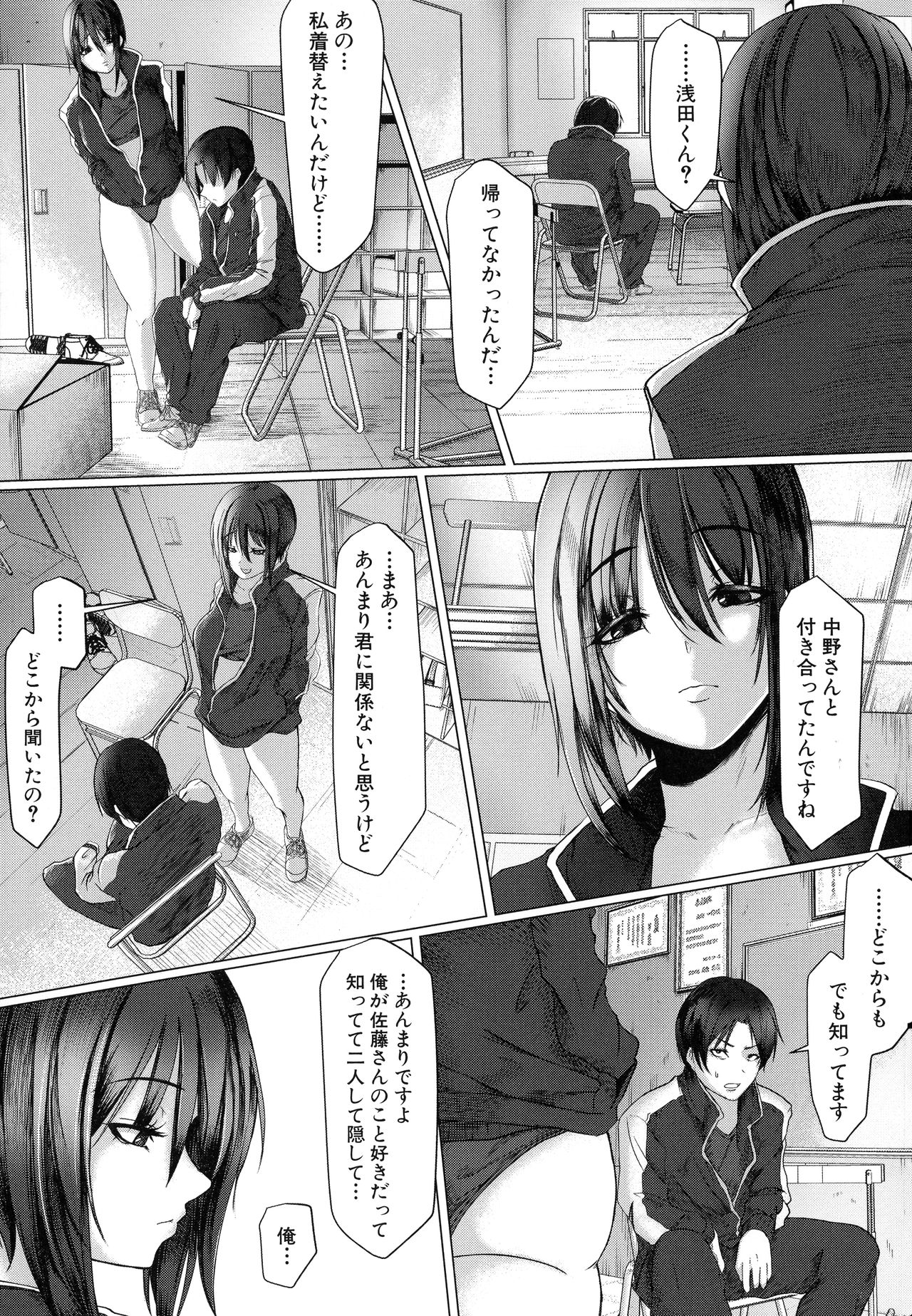 Tainsei Jokei Ikka page 180