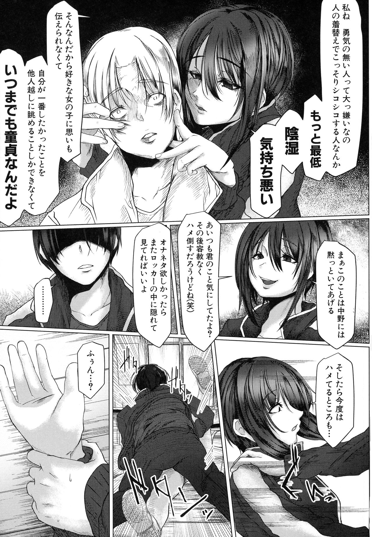 Tainsei Jokei Ikka page 182