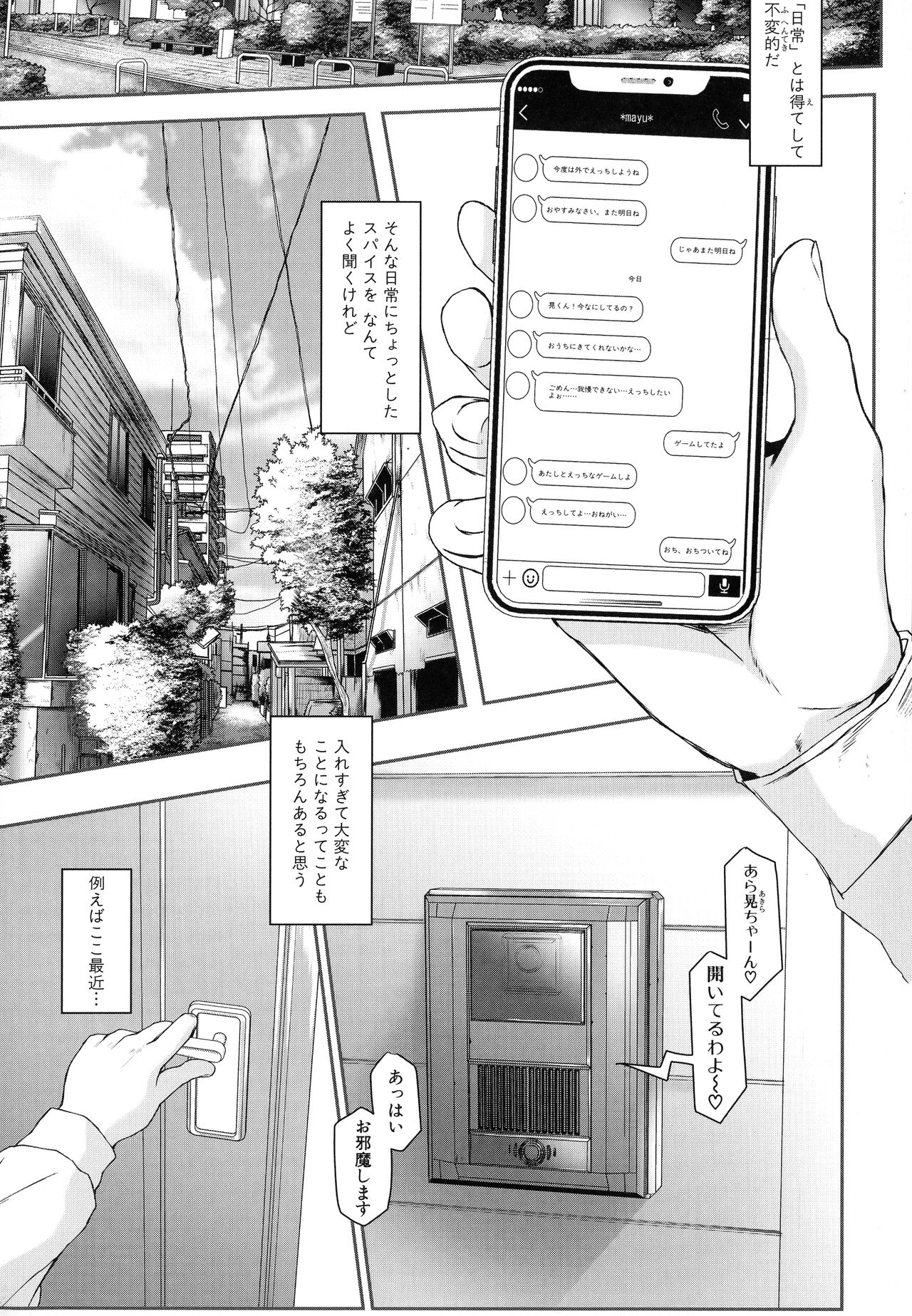 Tainsei Jokei Ikka page 190