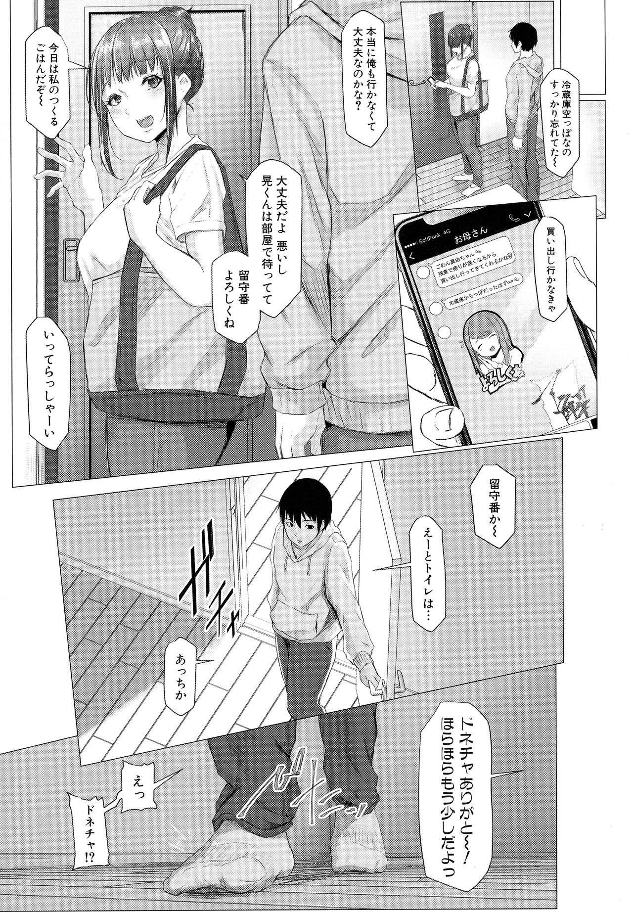 Tainsei Jokei Ikka page 36