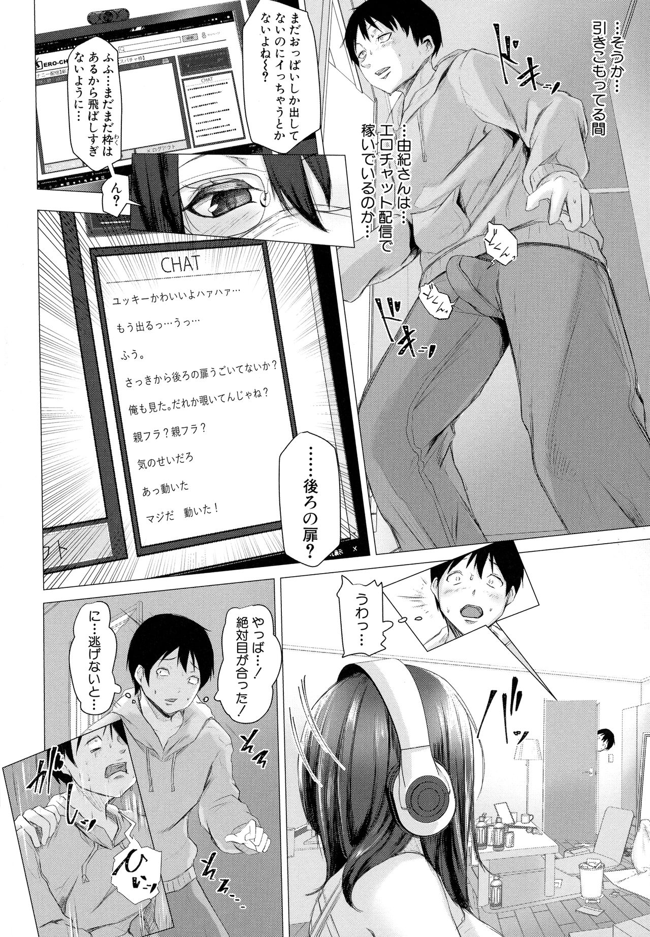 Tainsei Jokei Ikka page 39