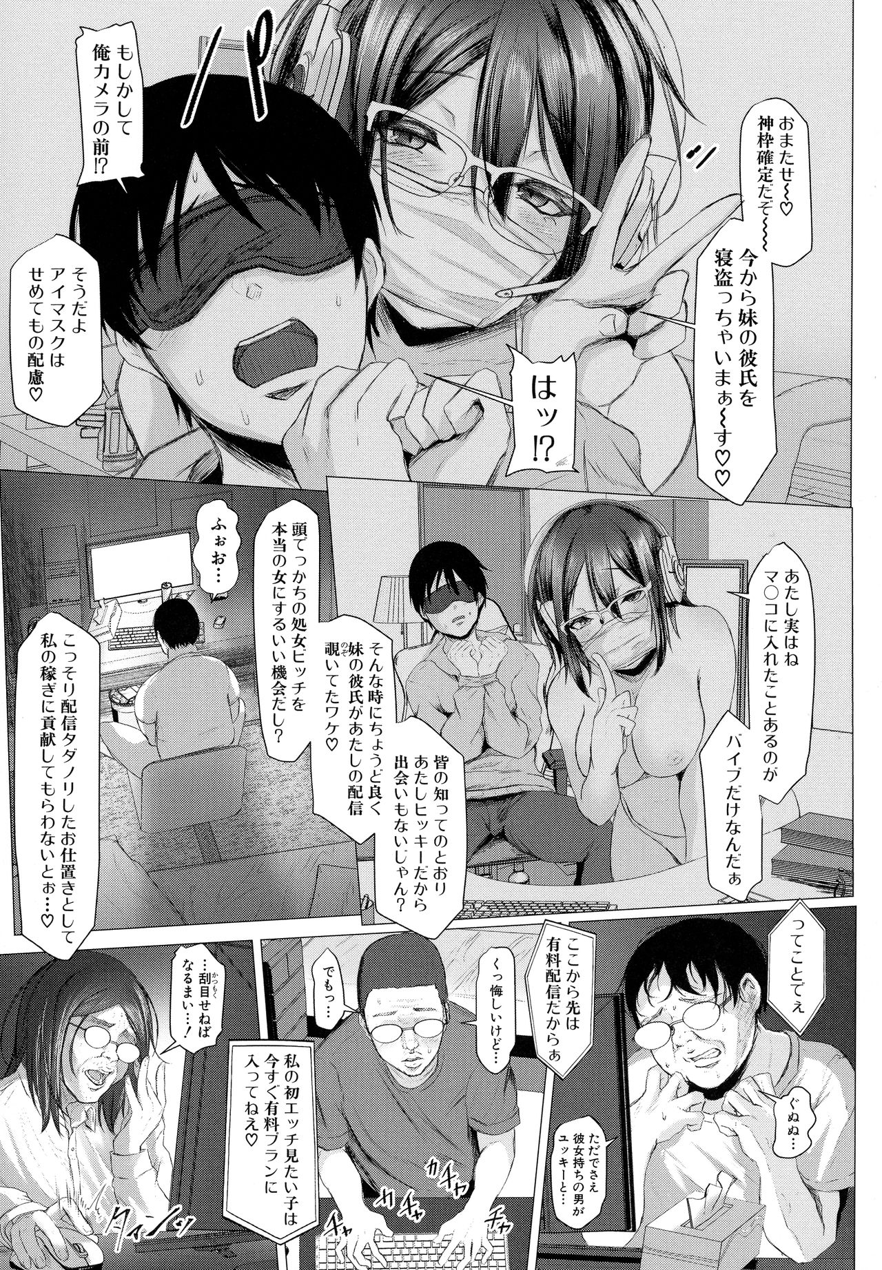 Tainsei Jokei Ikka page 42