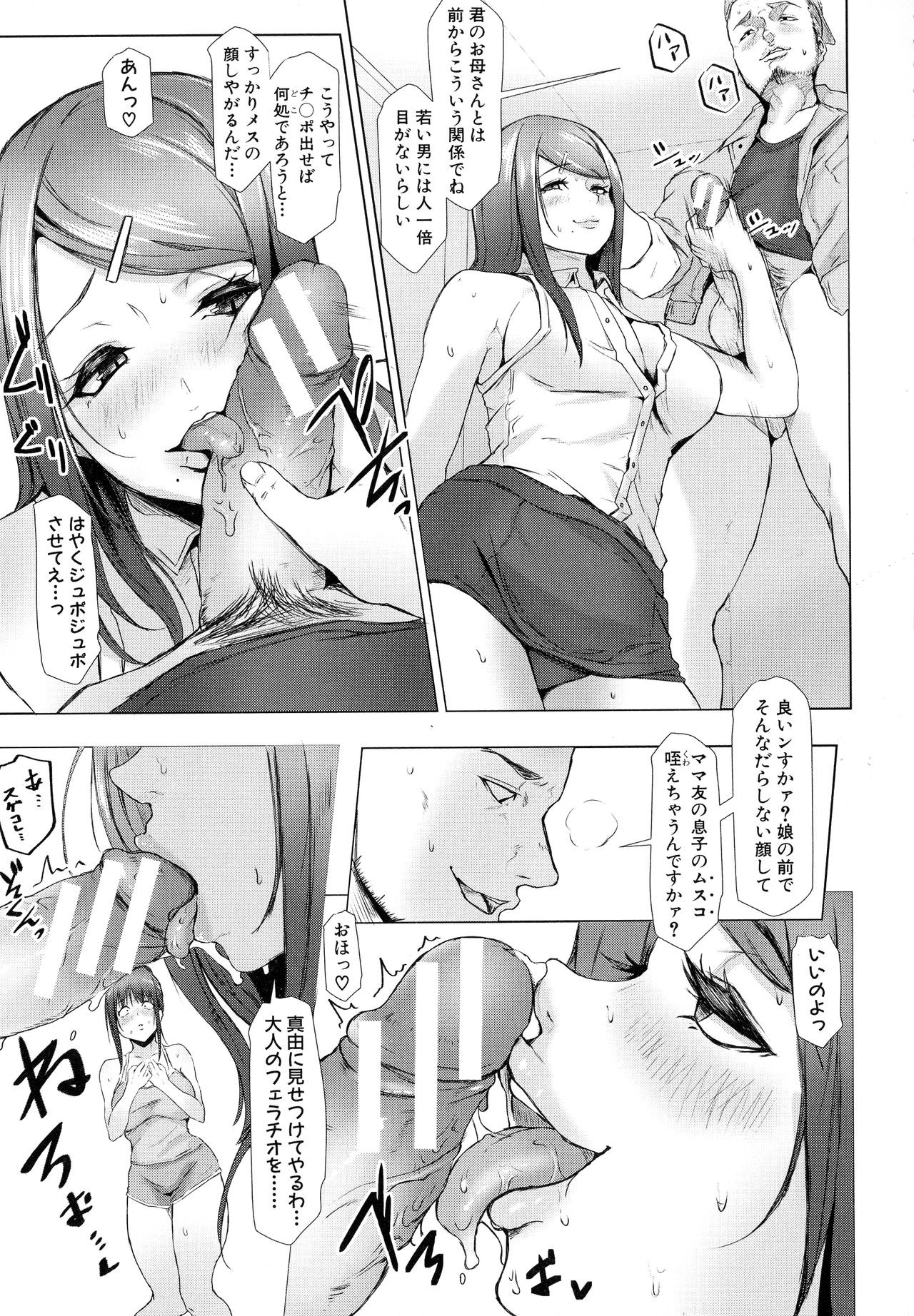 Tainsei Jokei Ikka page 60