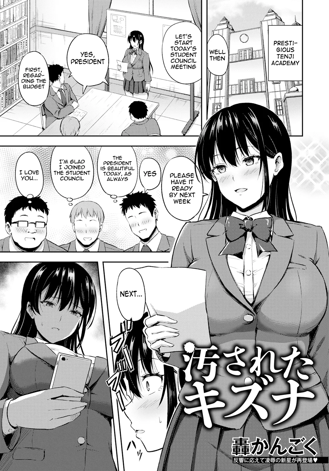 Tainted Bonds page 1