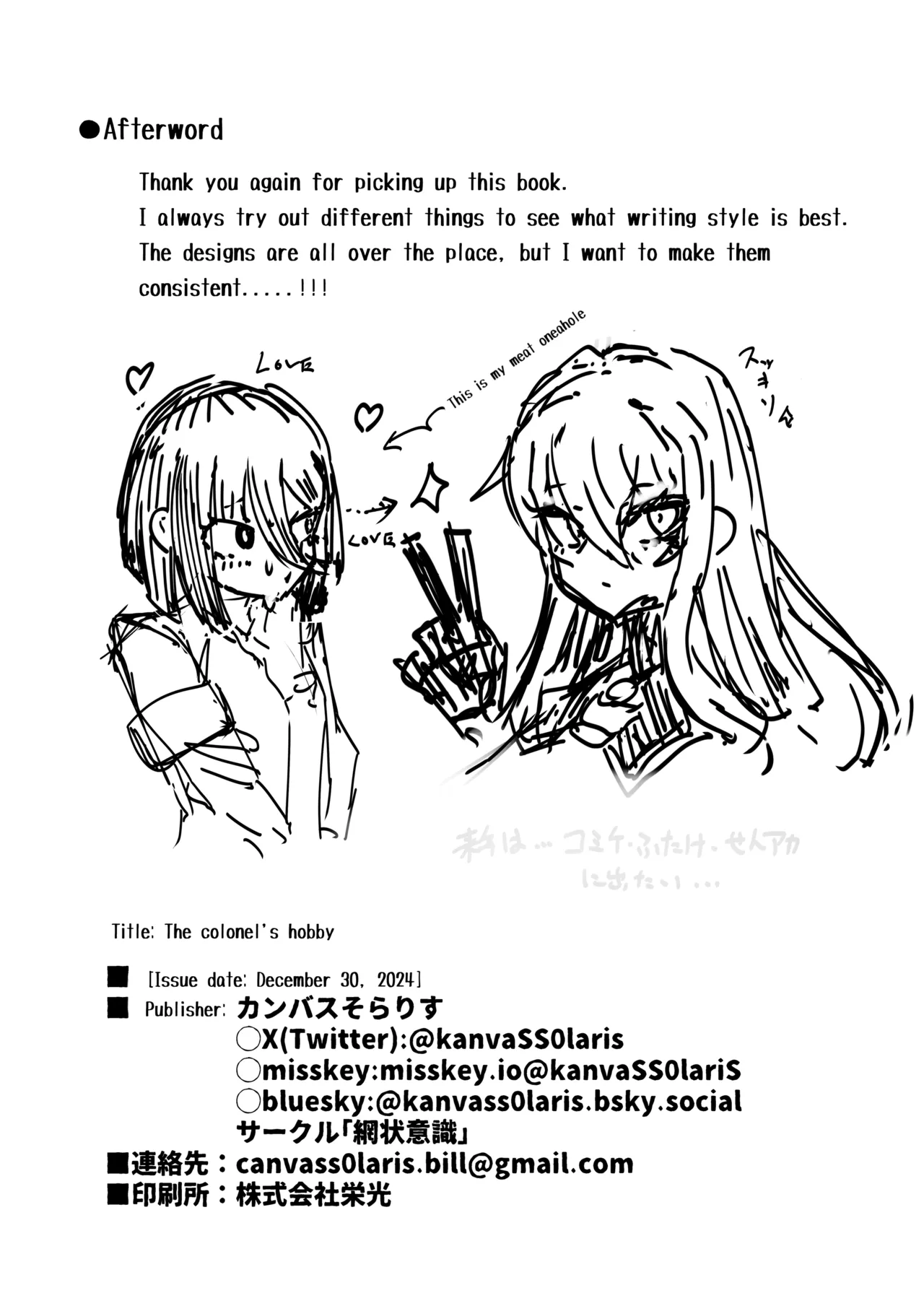 Taisa no Shumi page 32