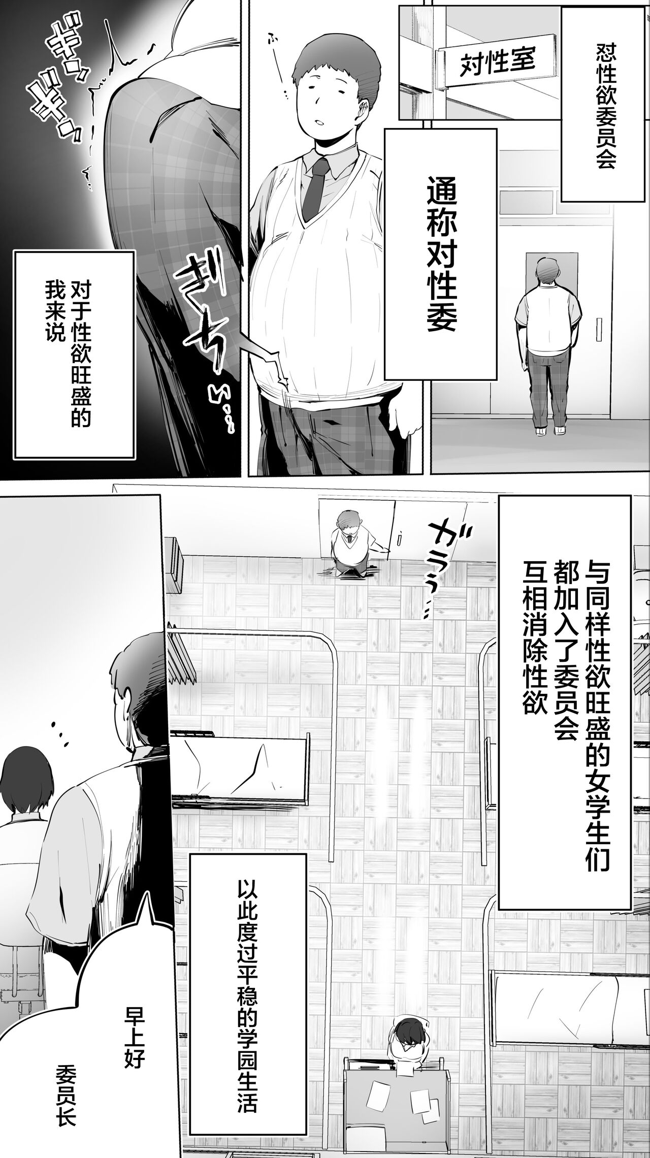 Taiseii no Minna Shitto Shinaide... page 2