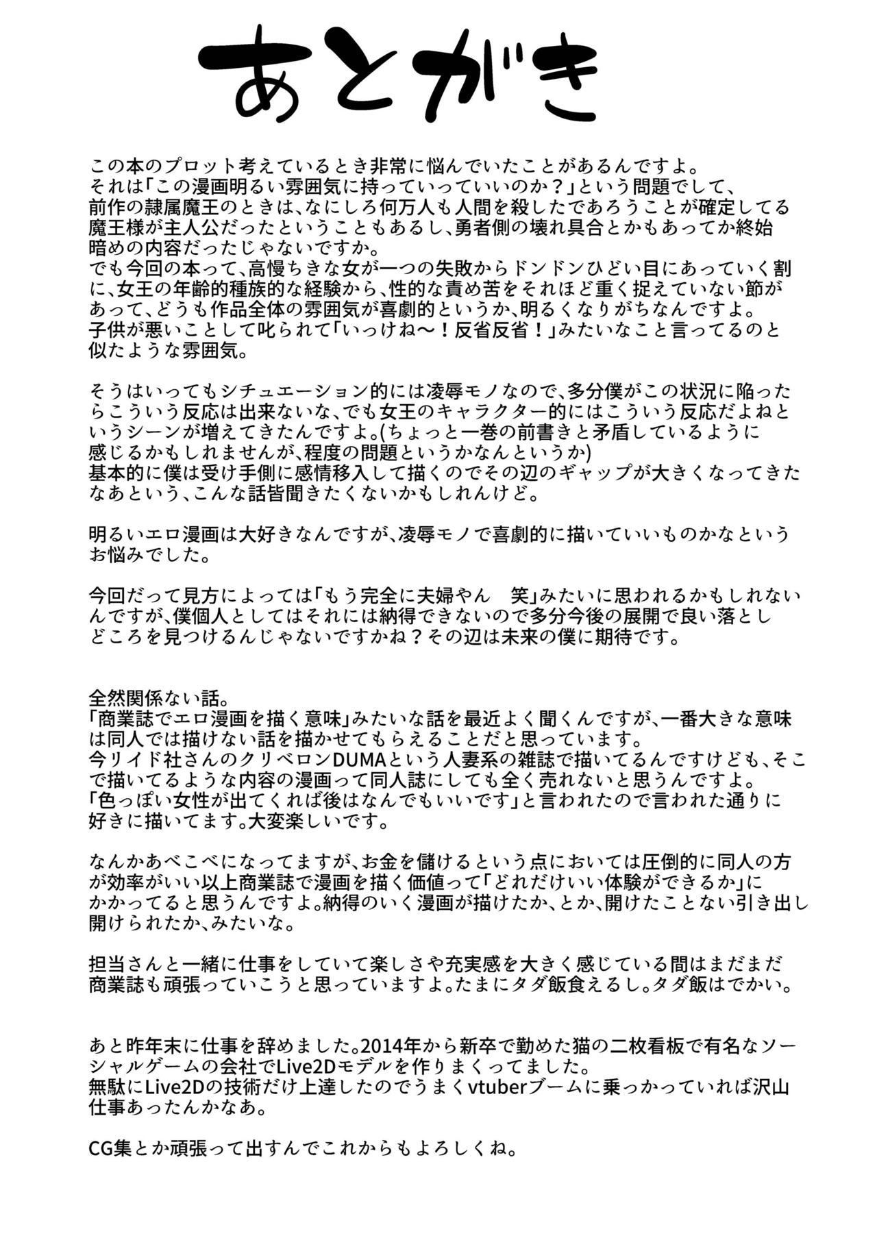 Takabisha Elf Kyousei Konin!! 2 page 25