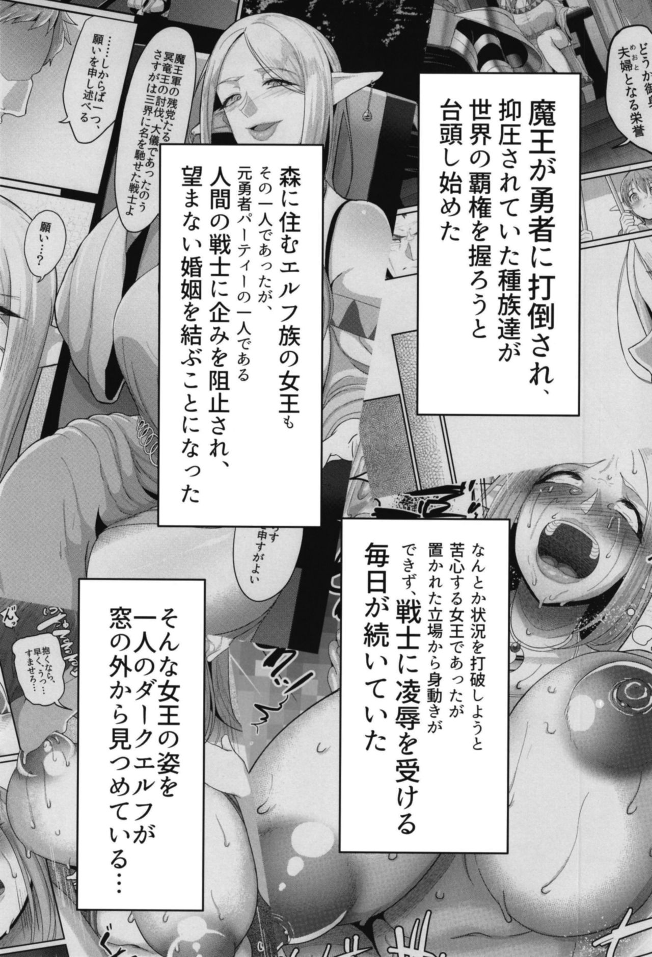 Takabisha Elf Kyousei Konin!! 3 page 3