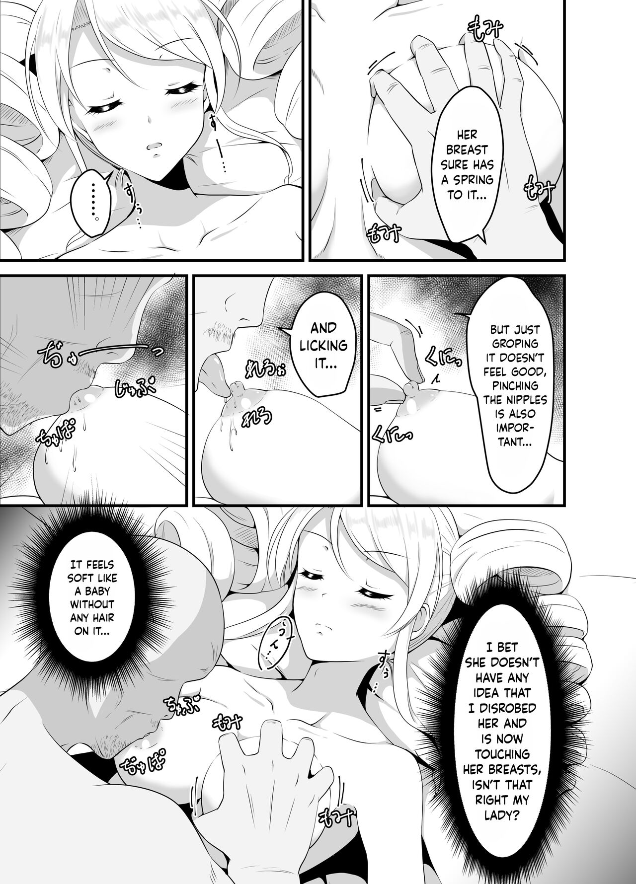 Takabisha Ojou-sama ni Suiminyaku wo page 12