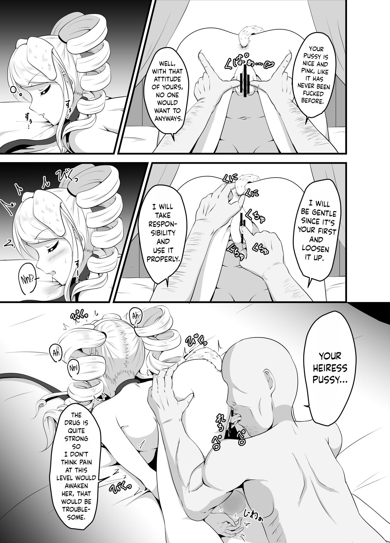 Takabisha Ojou-sama ni Suiminyaku wo page 16