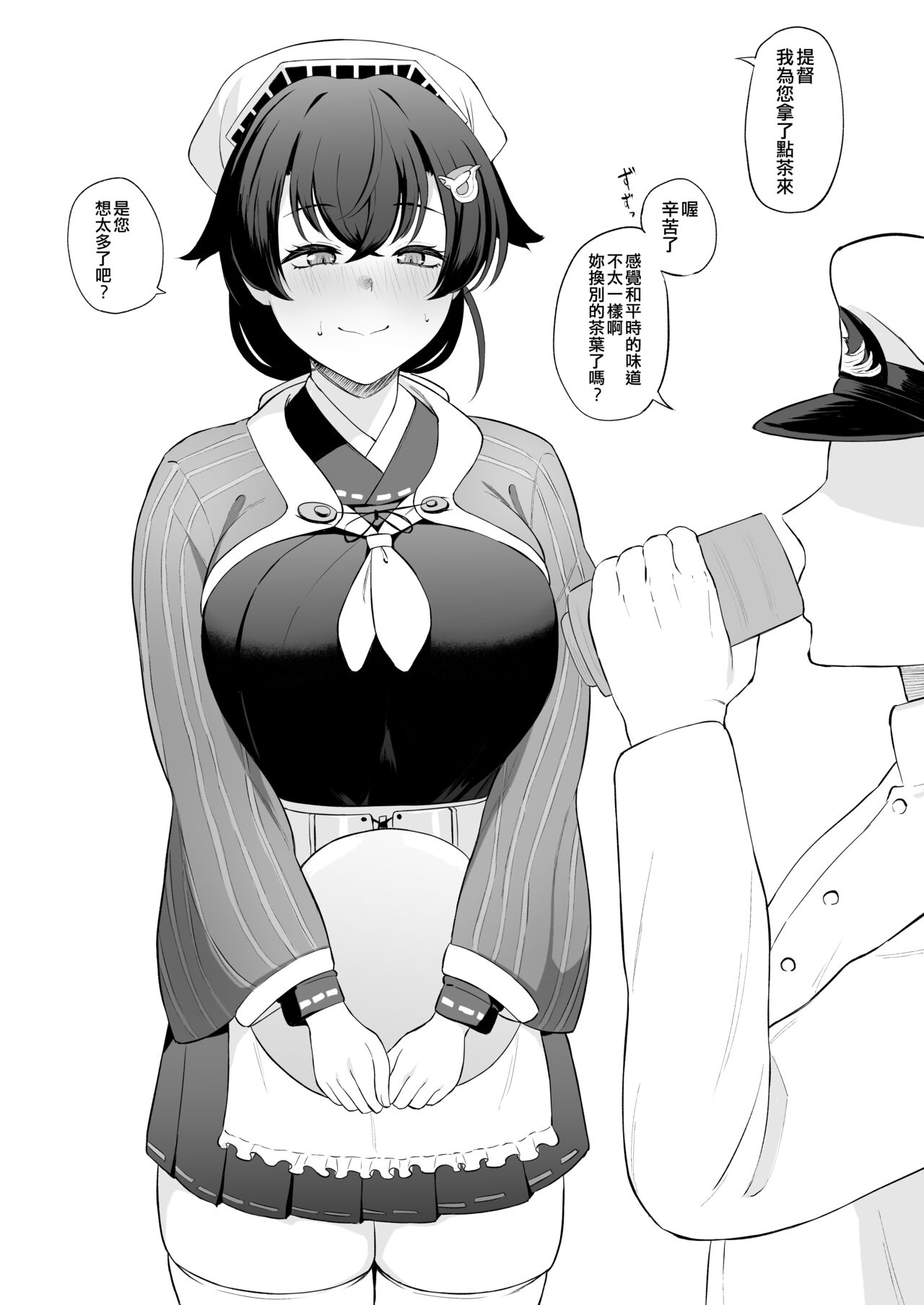 Takaman page 16