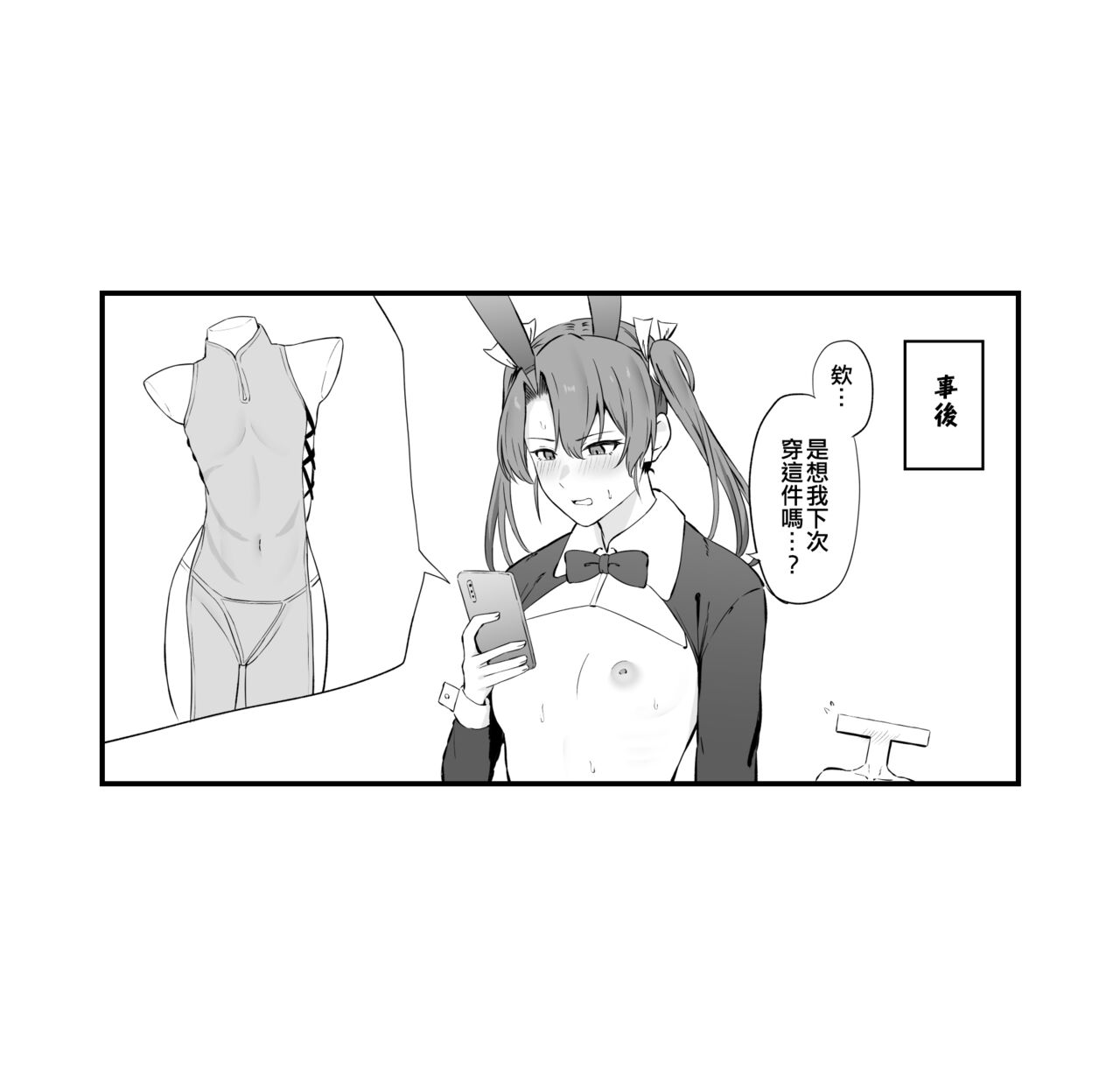 Takaman page 101