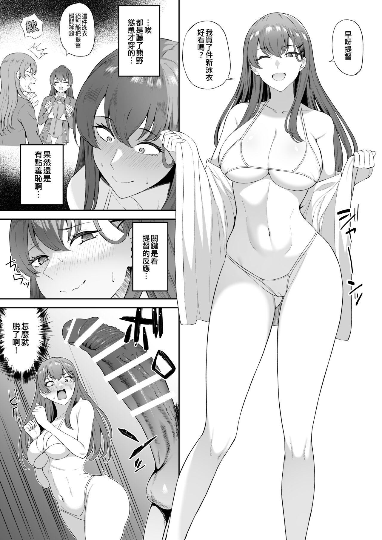 Takaman page 102