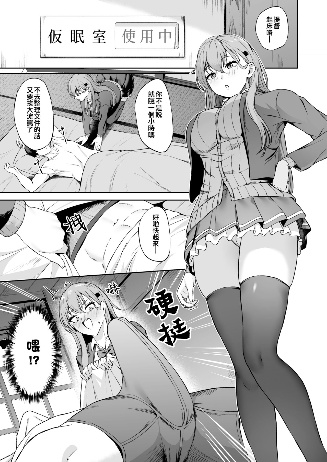 Takaman page 182