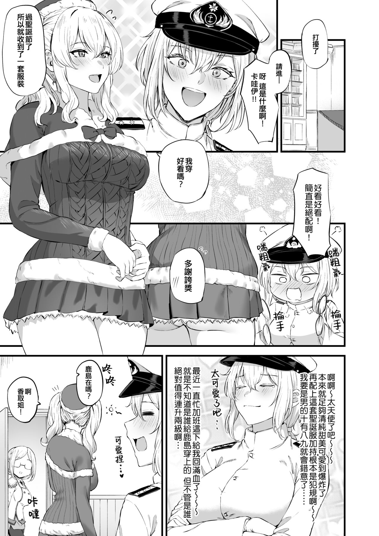 Takaman page 198