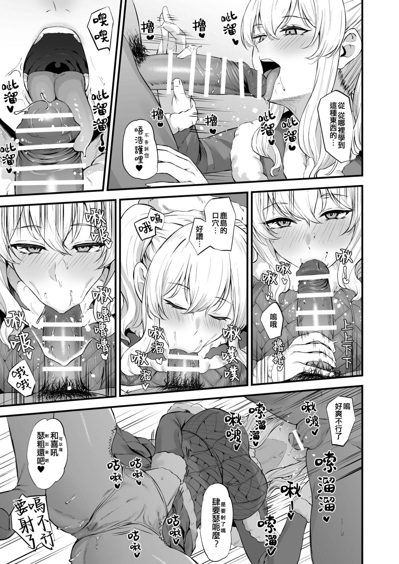 Takaman page 202