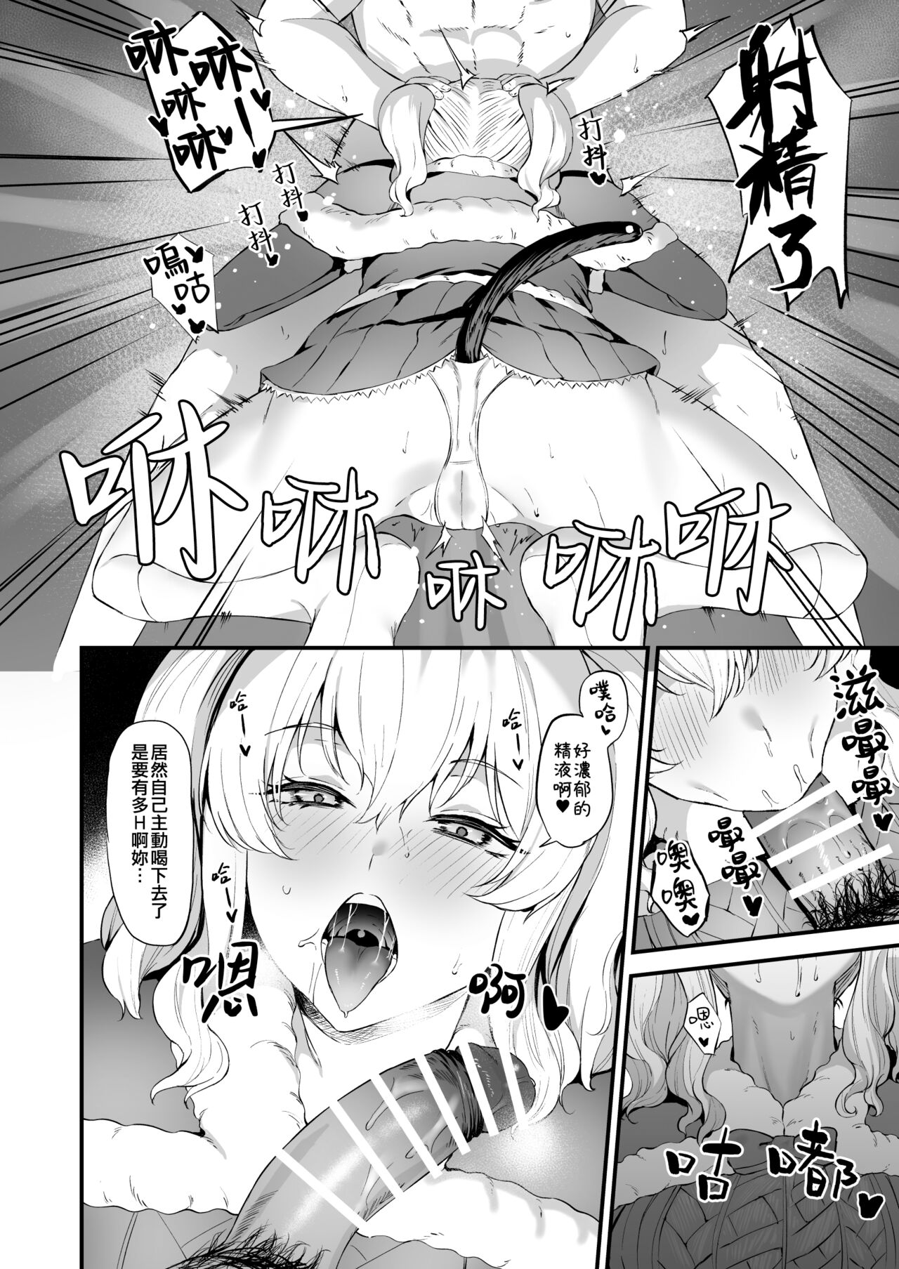 Takaman page 203