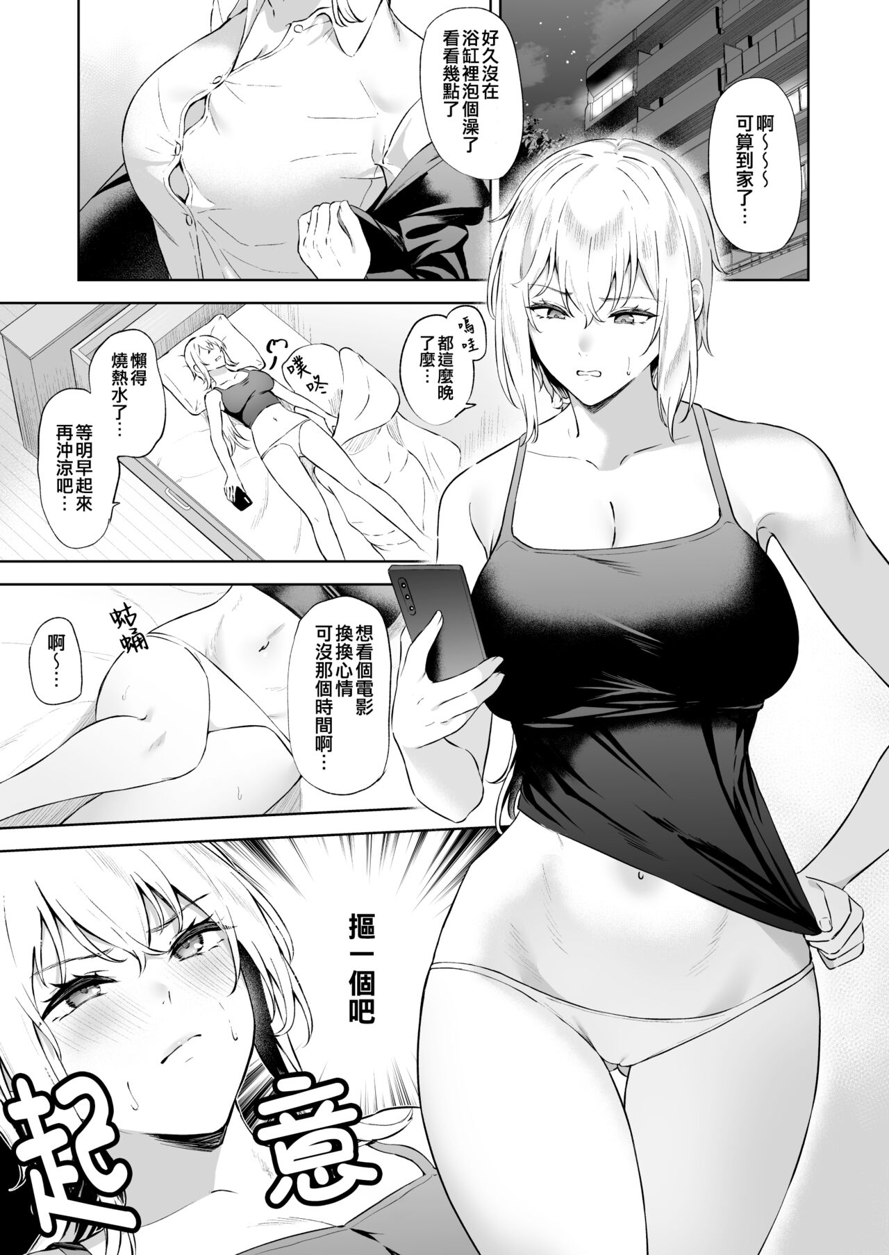 Takaman page 214