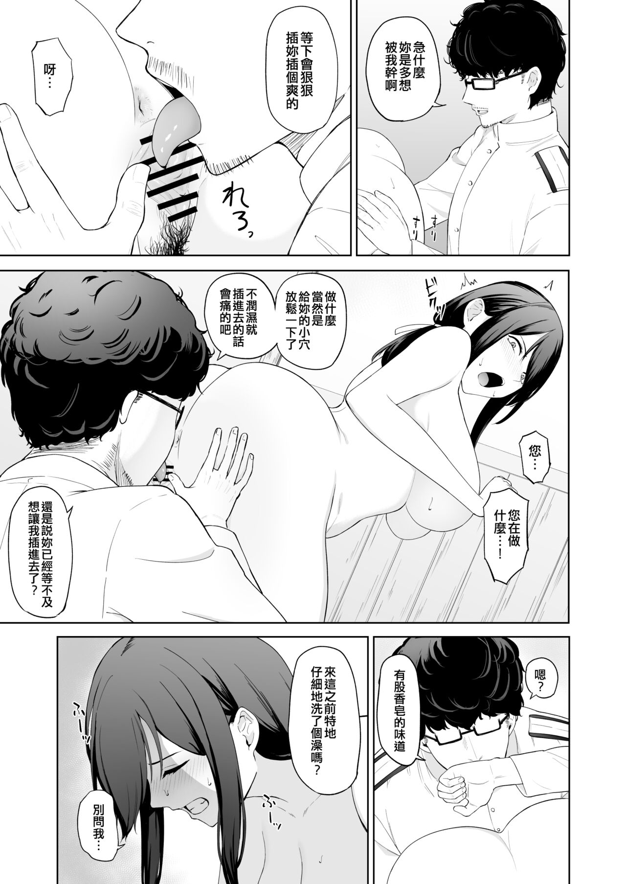 Takaman page 85