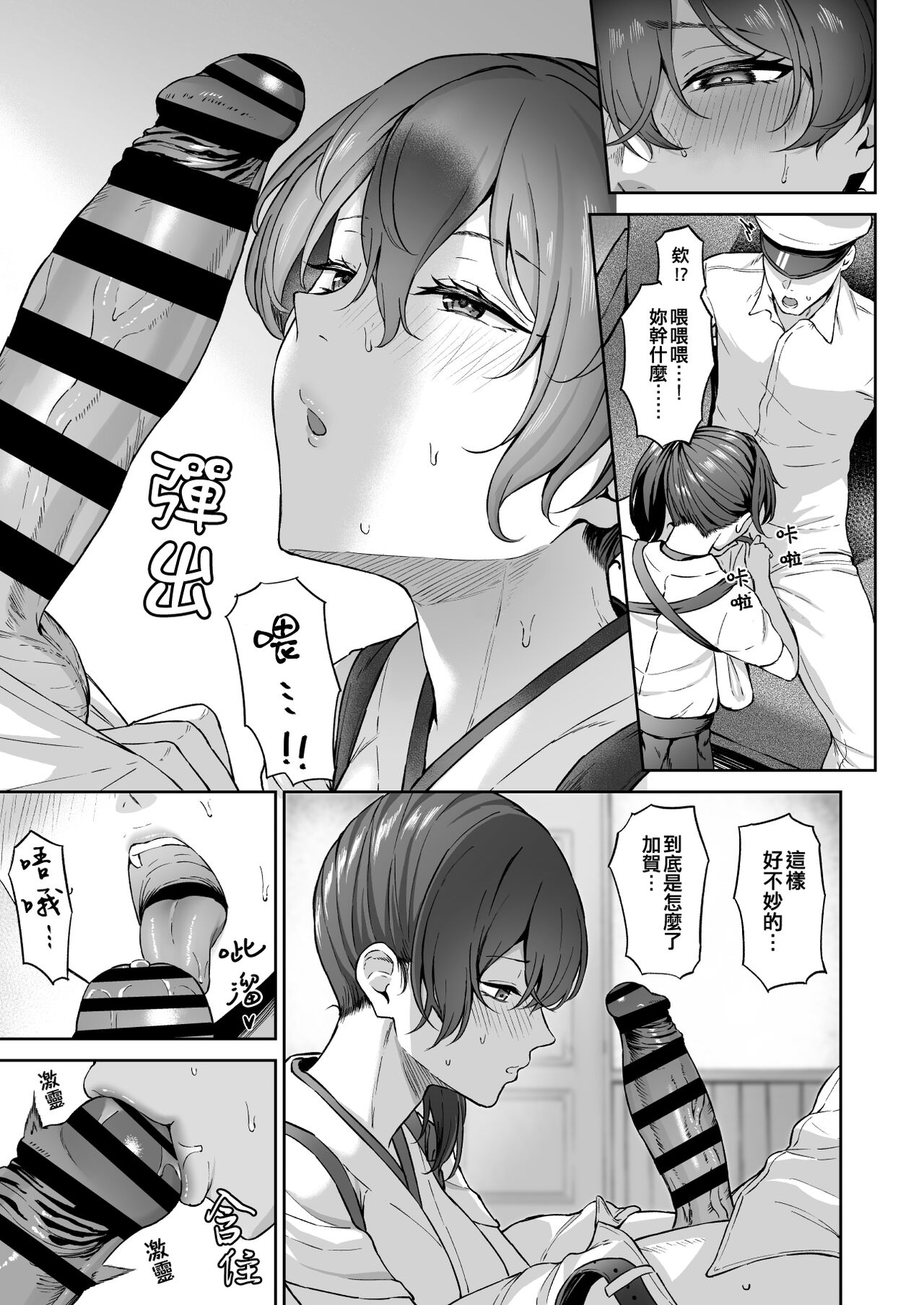 Takaman page 158