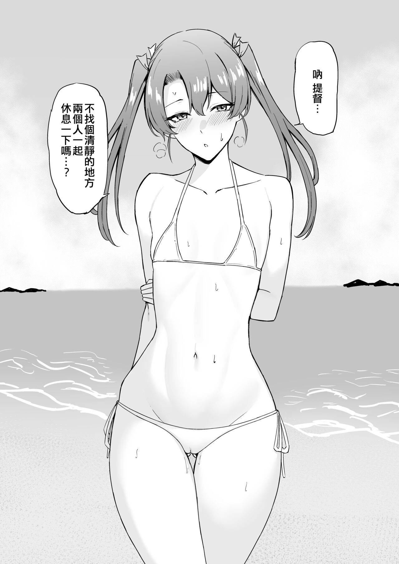 Takaman page 27