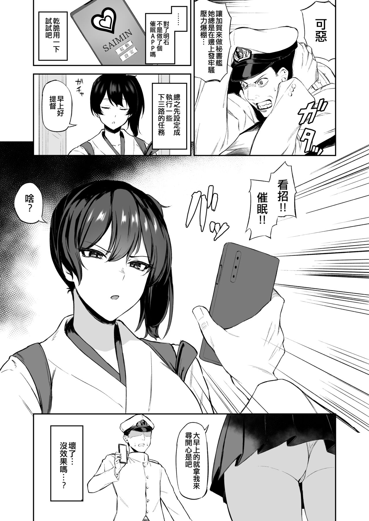Takaman page 73