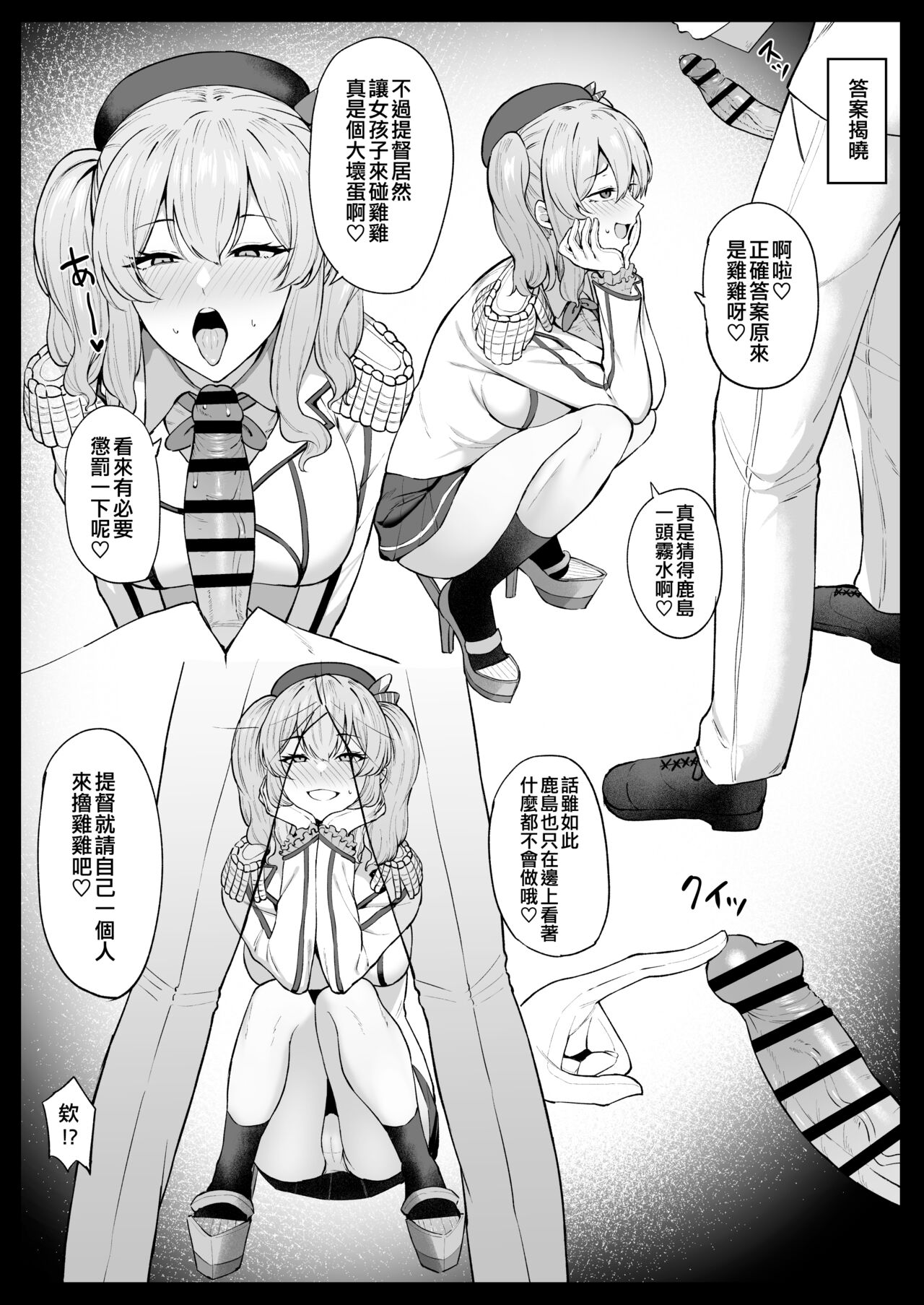 Takaman page 2