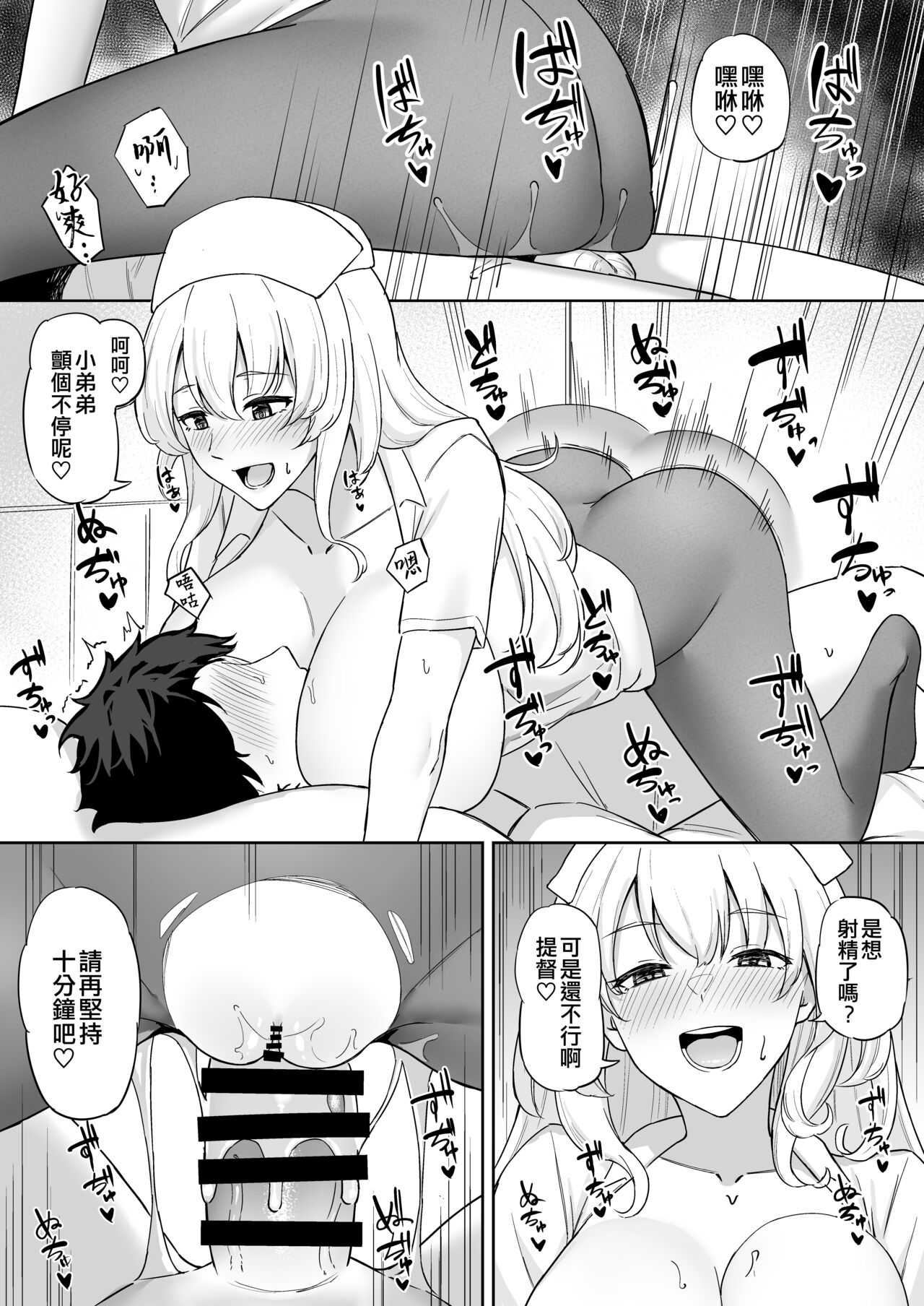 Takaman page 37