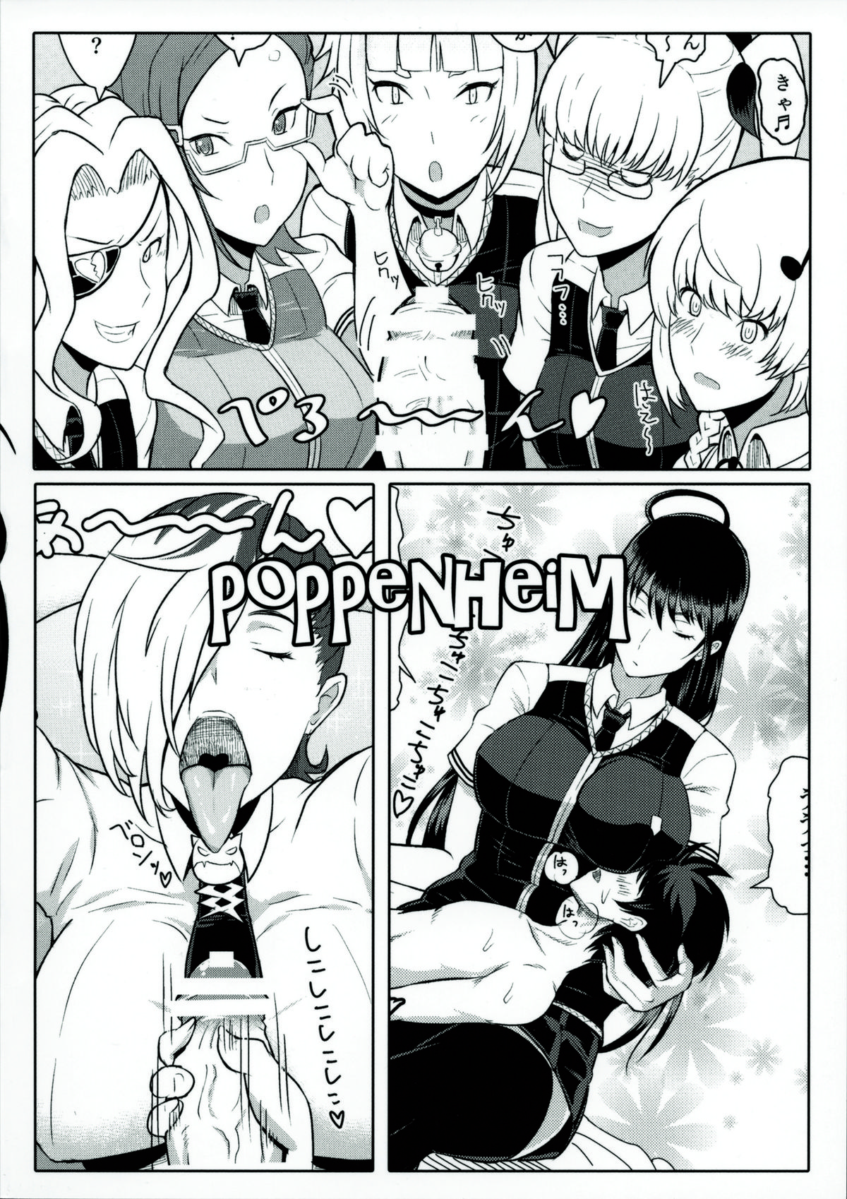Takamiya-kun no Hanayome Shugyou page 26