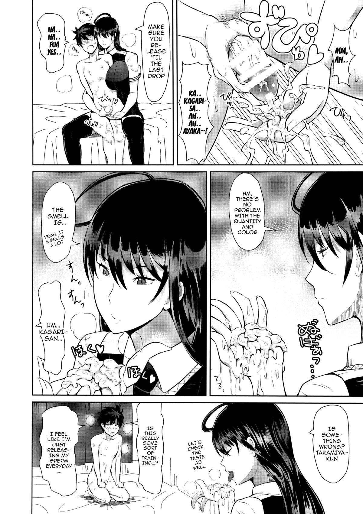 Takamiya-kun no Hanayome Shugyou page 3