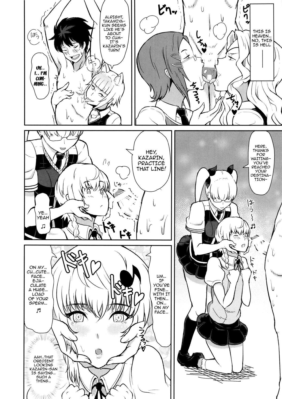 Takamiya-kun no Hanayome Shugyou page 7