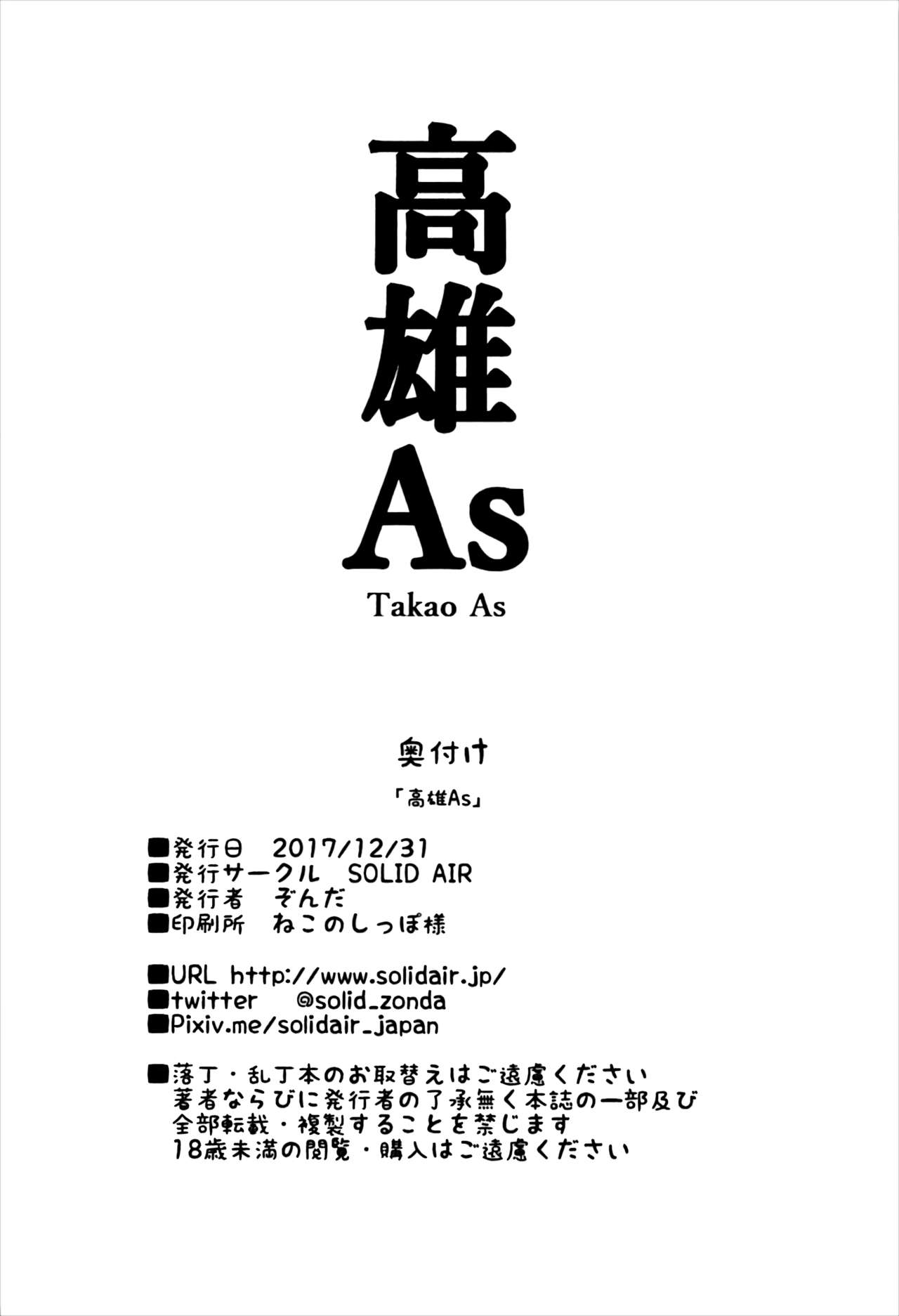 Takao AS page 19