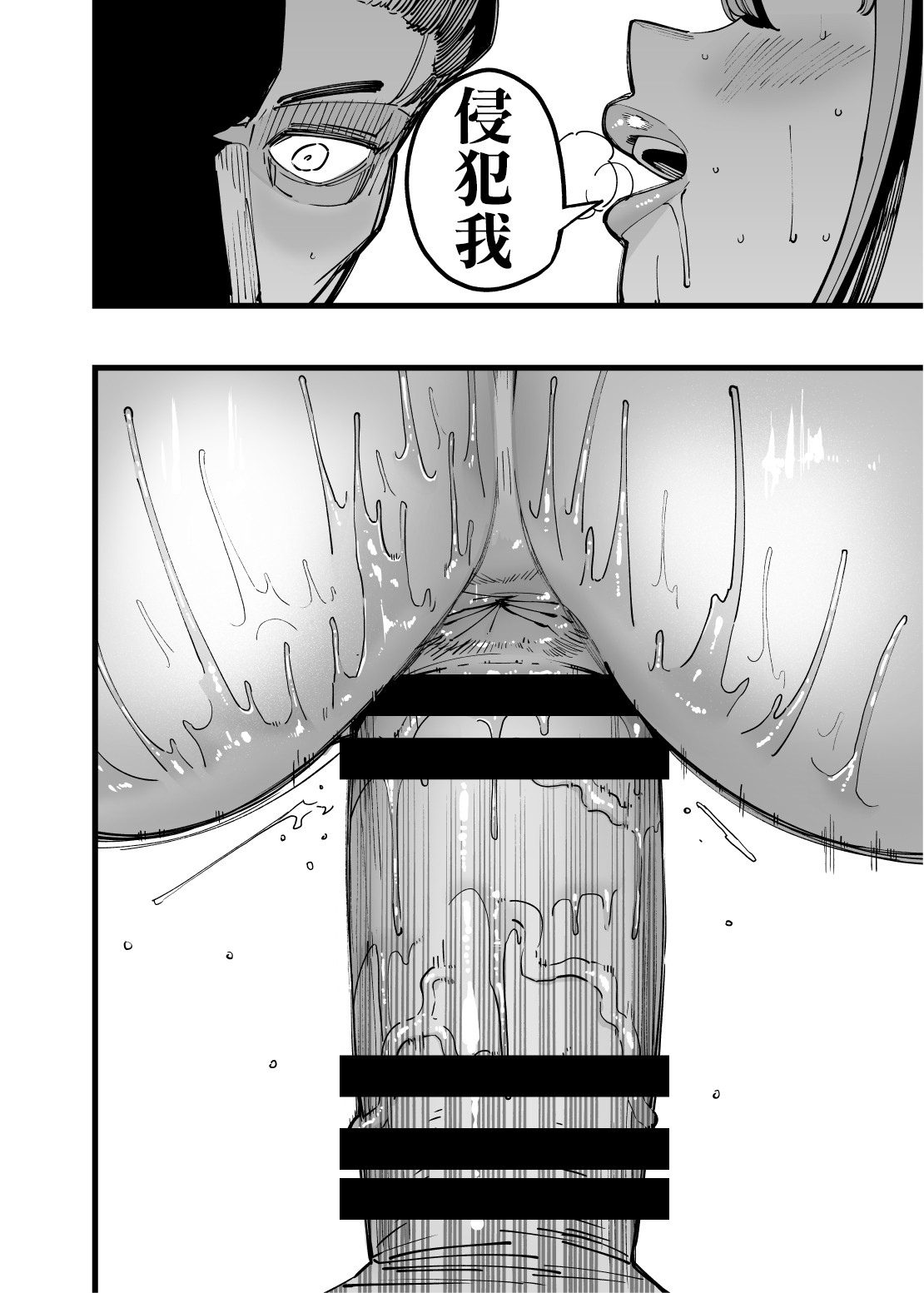 ハメられ大好きビッチちゃん page 15