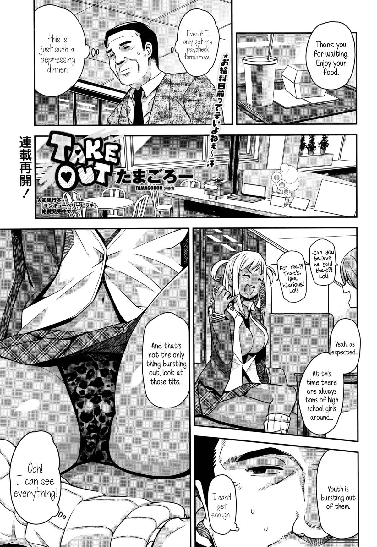 Take Out Ch.1-2 page 1