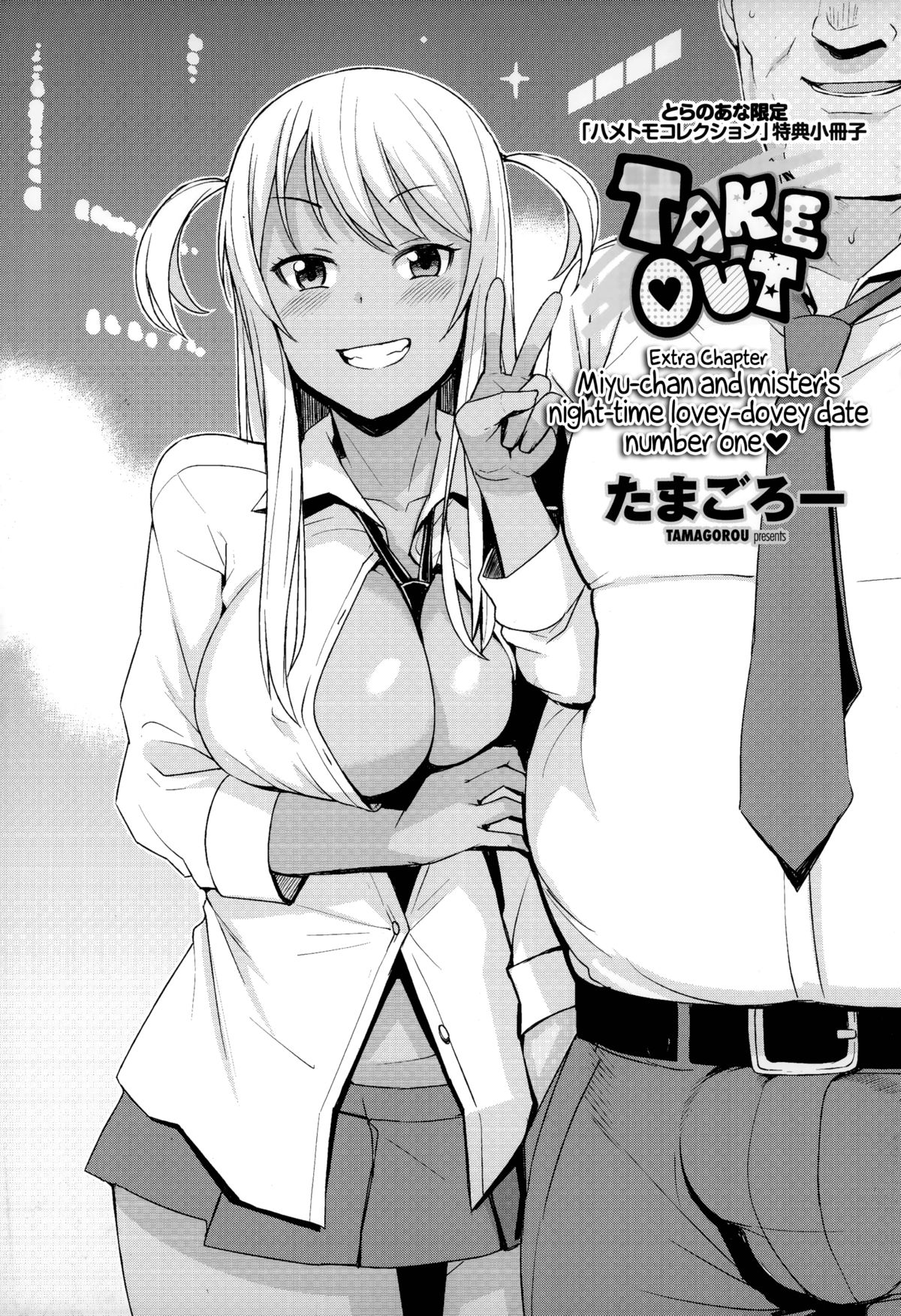 Take Out Ch.1-2 page 20
