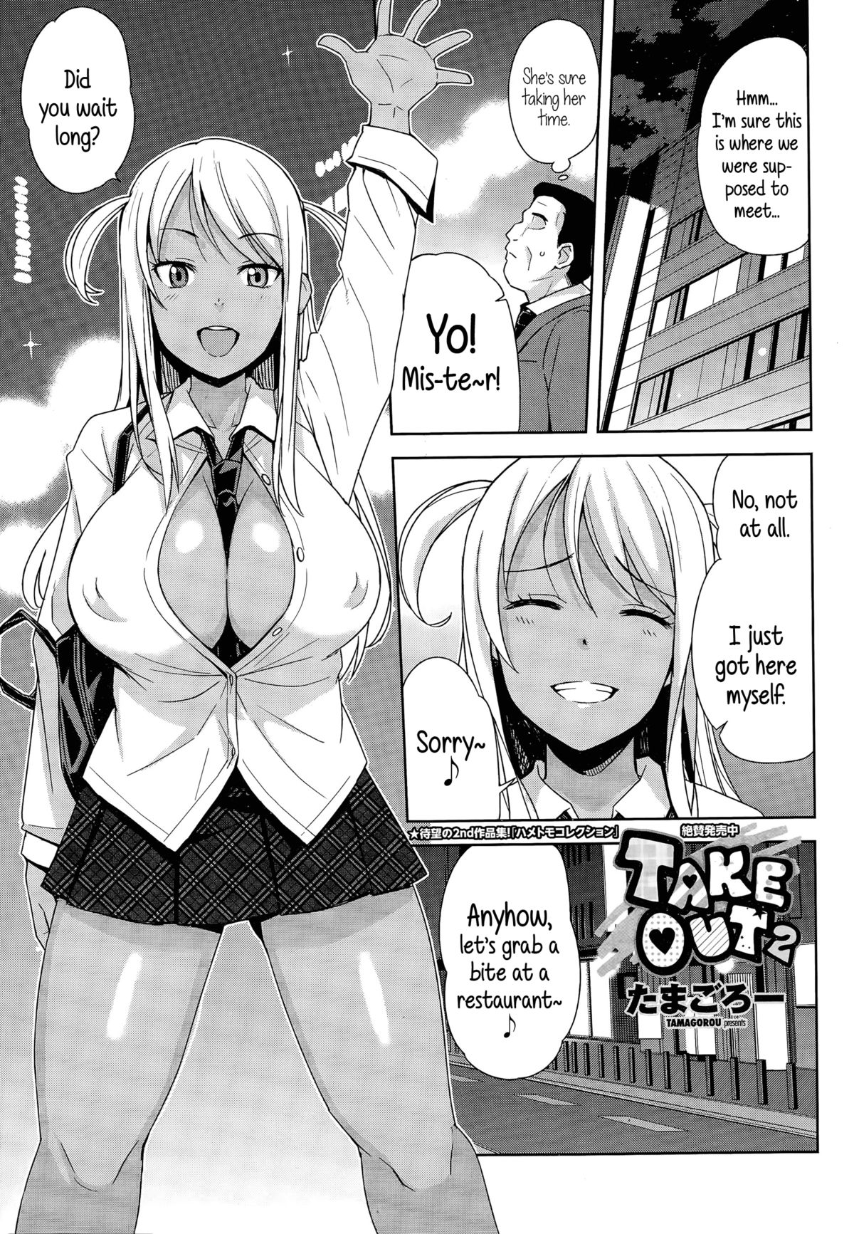 Take Out Ch.1-2 page 24