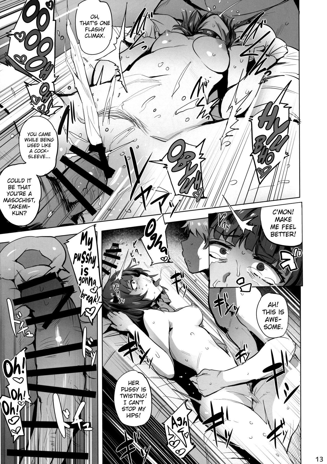 Takemi Byoutou page 14