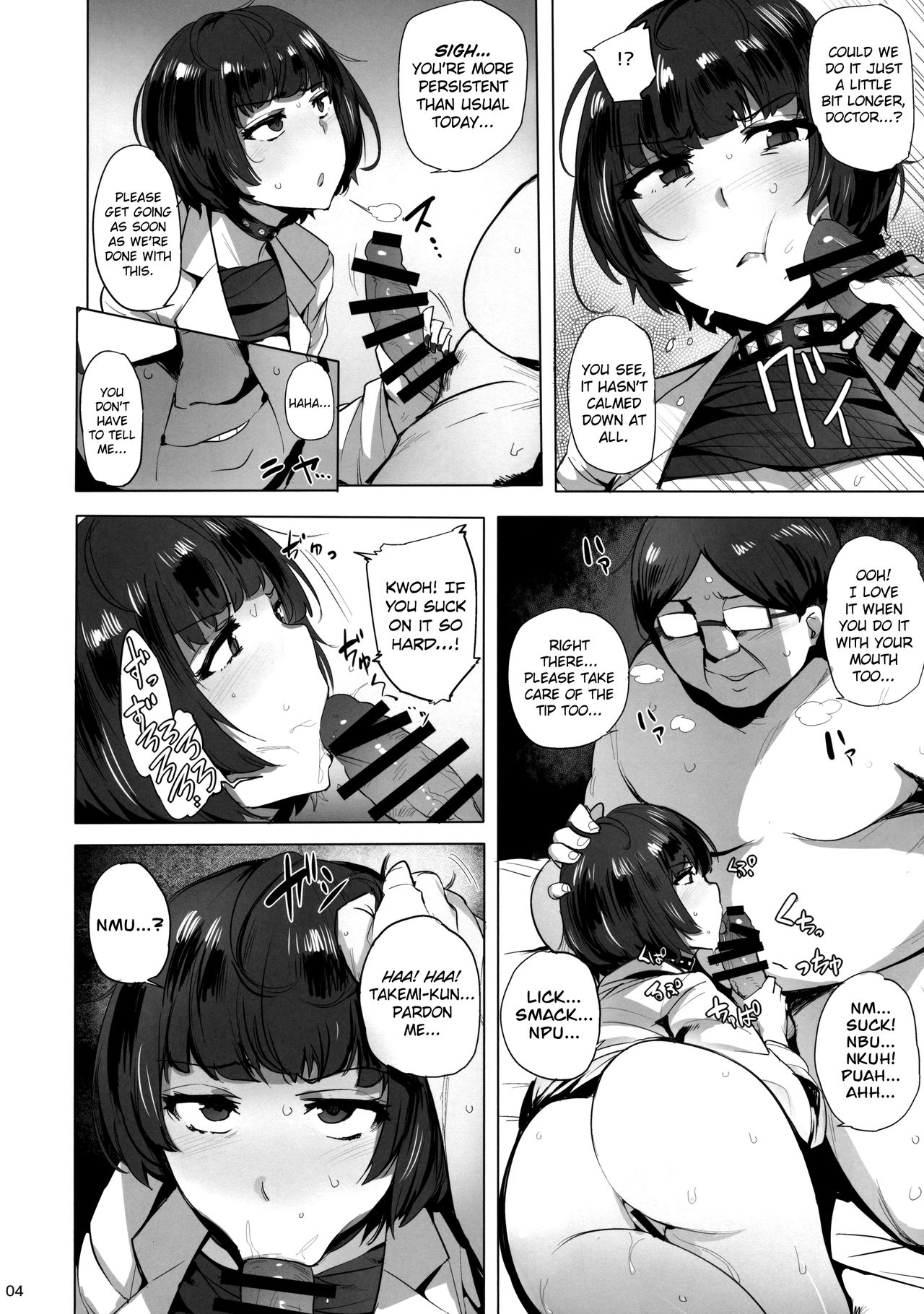 Takemi Byoutou page 5