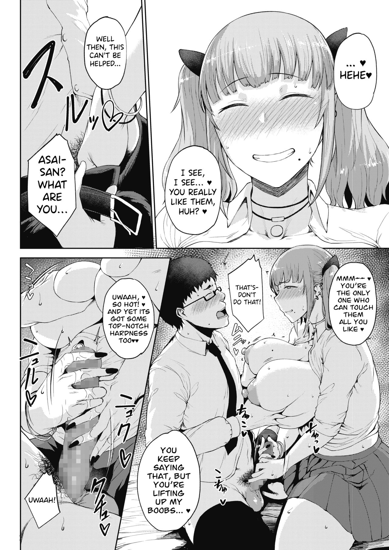 Takigi ni Hana page 8