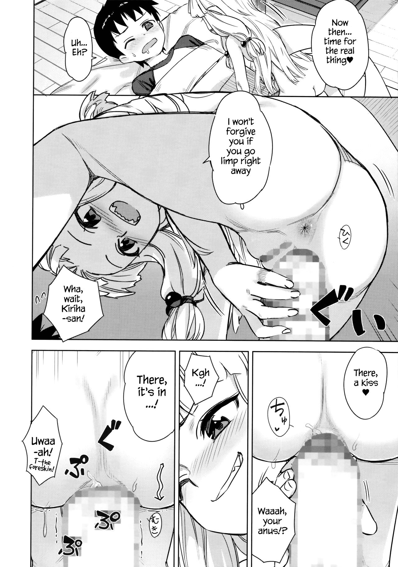 Taking Care of Loli Kiriha-san's Ass page 9