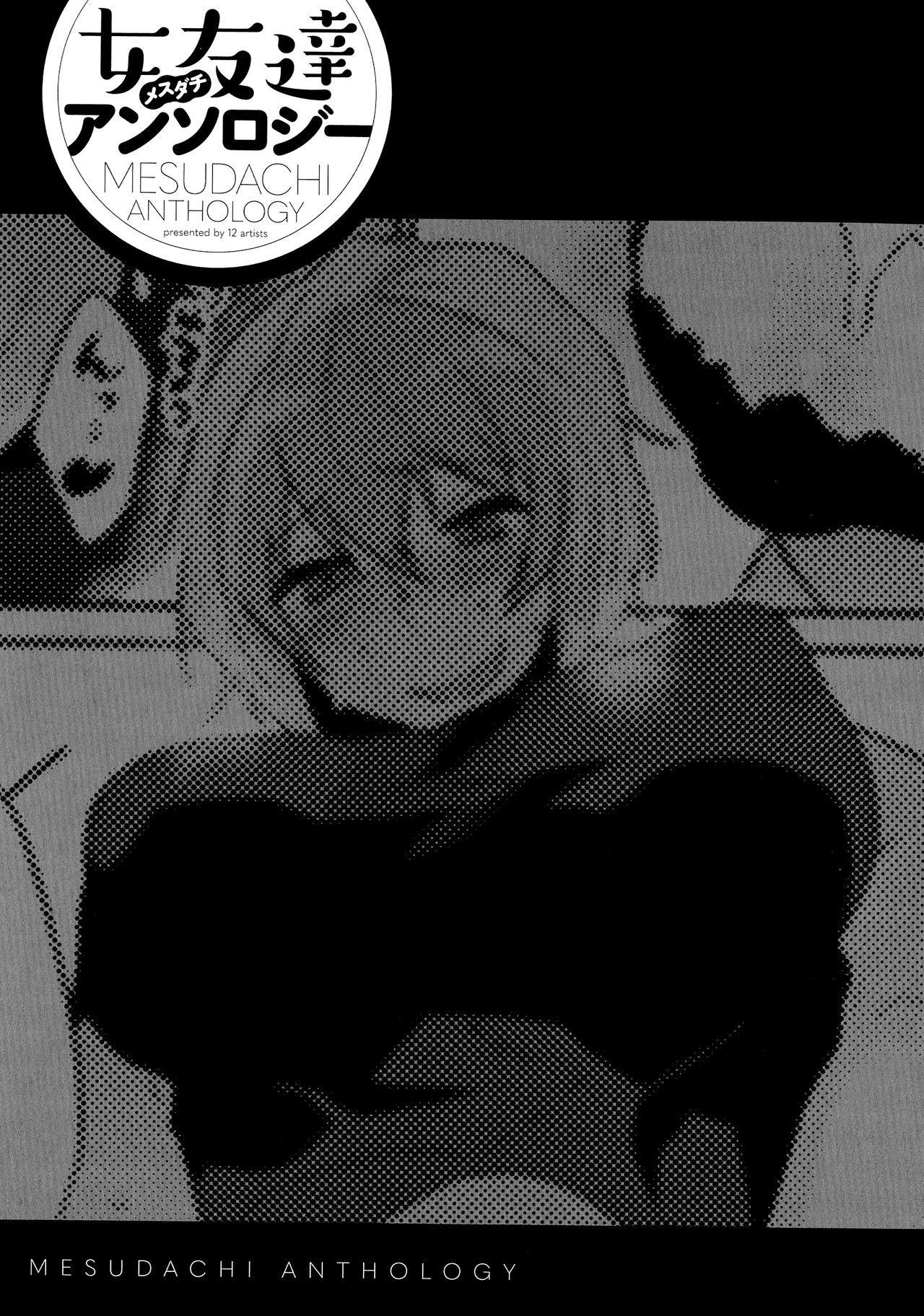 Taking It Easy in Moderation page 17