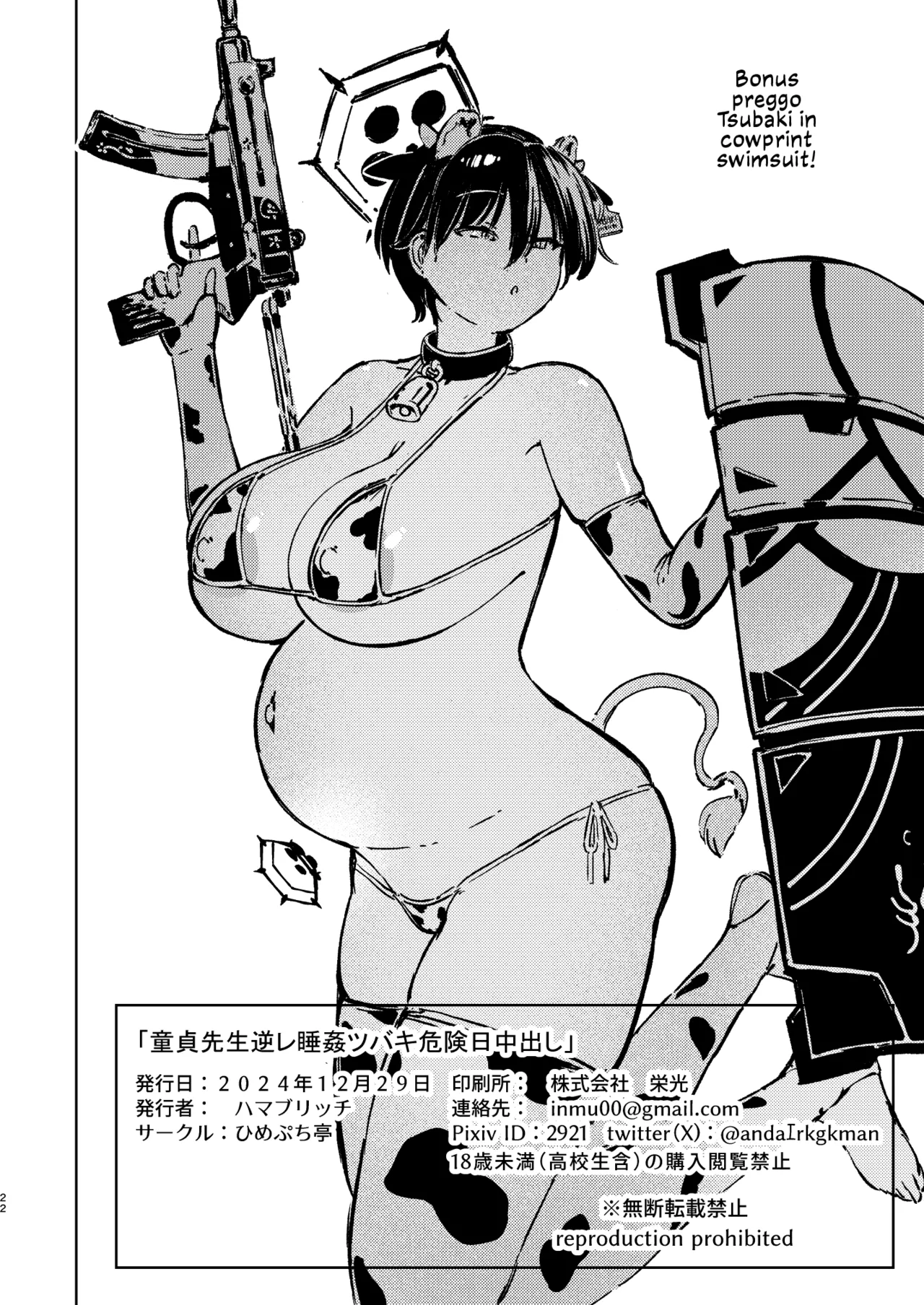 Taking My Virgin Sensei's Seed While I Sleep page 21