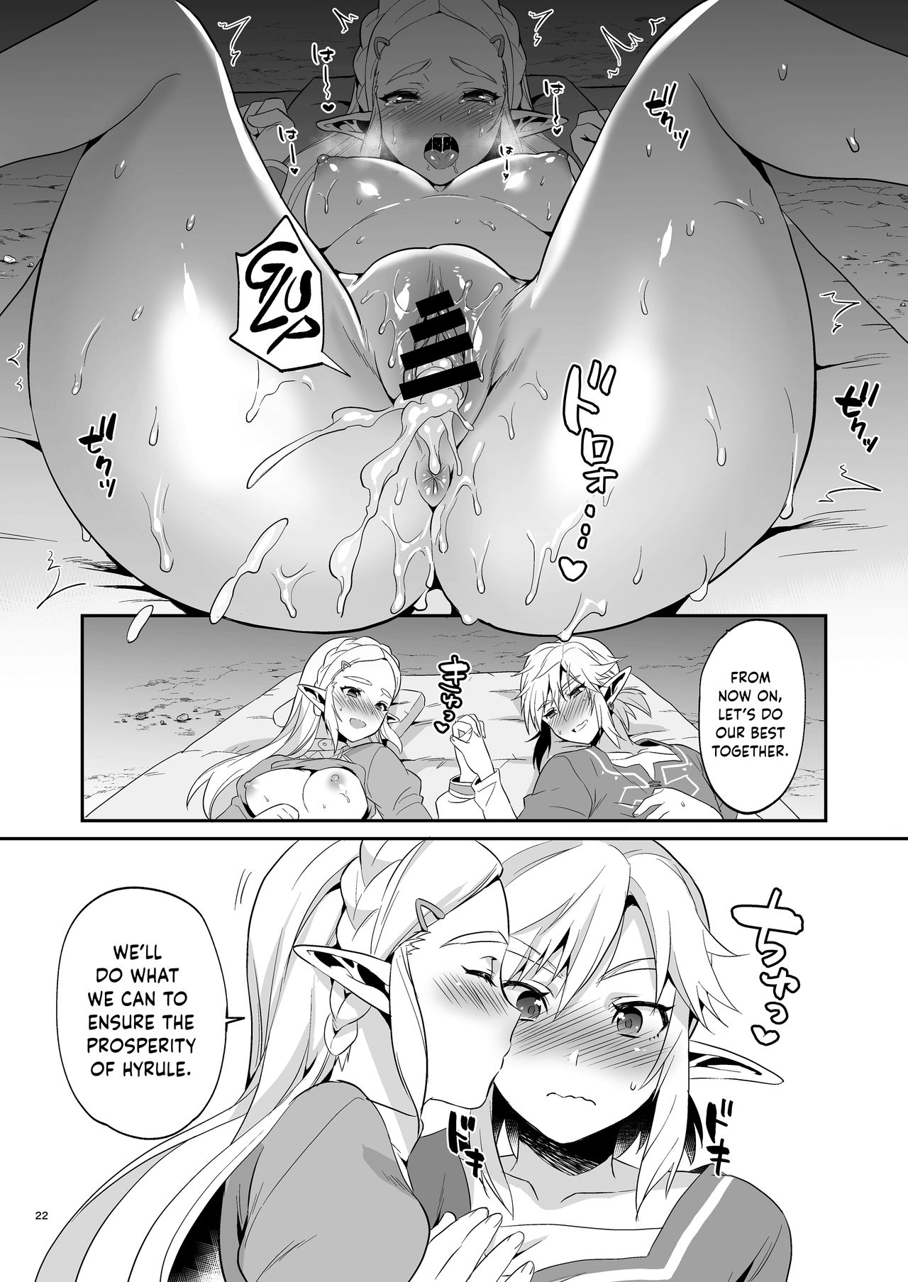 Taking Steps to Ensure Hyrule's Prosperity! (The Legend of Zelda) [English] =The Lost Light= page 23