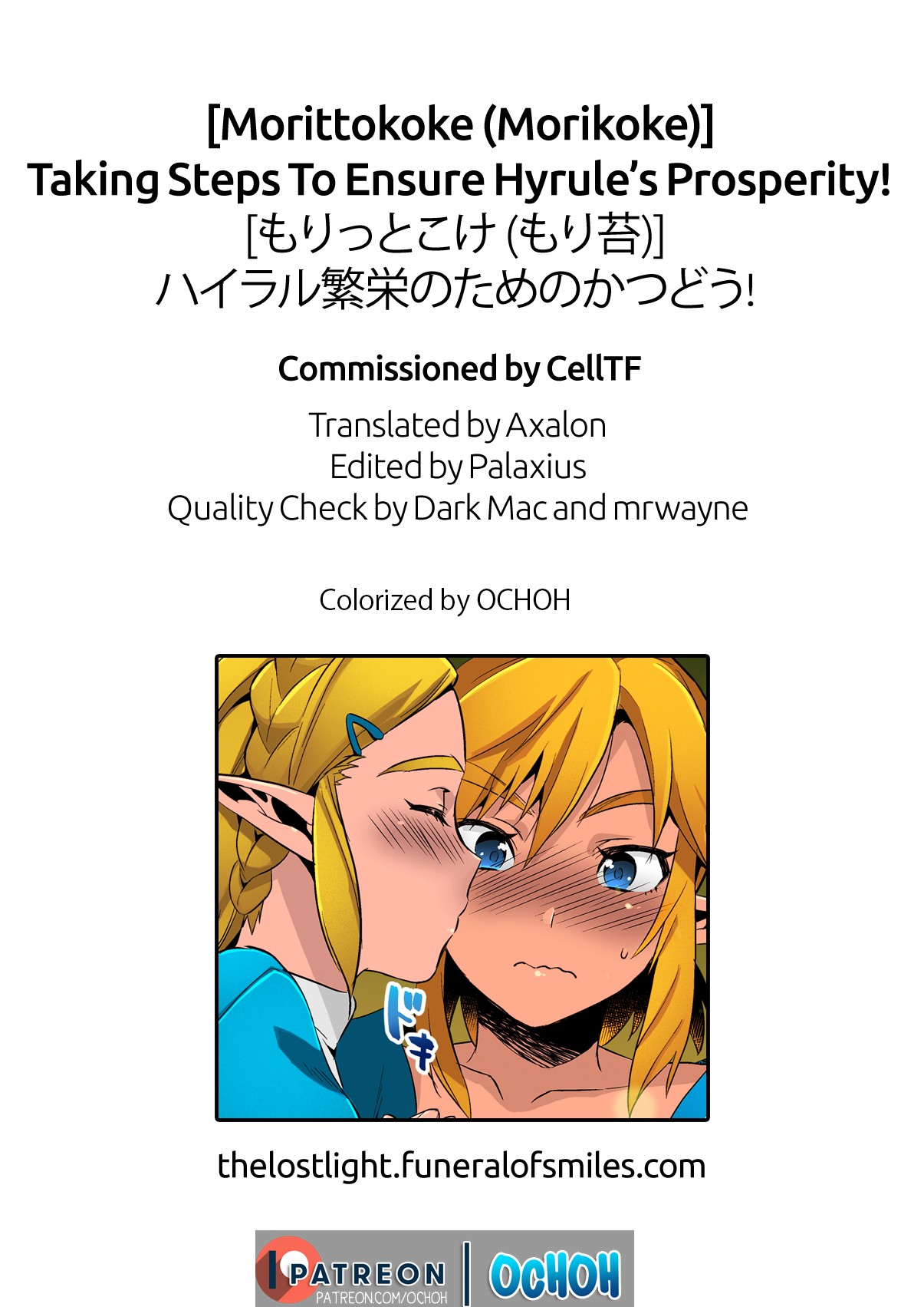 Taking Steps to Ensure Hyrule's Prosperity! (The Legend of Zelda) [English] =The Lost Light= page 26