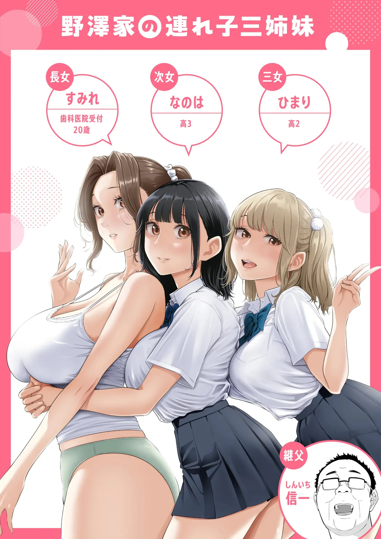 Taking the turn - The story of how us three sister took care of our step-father needs page 2