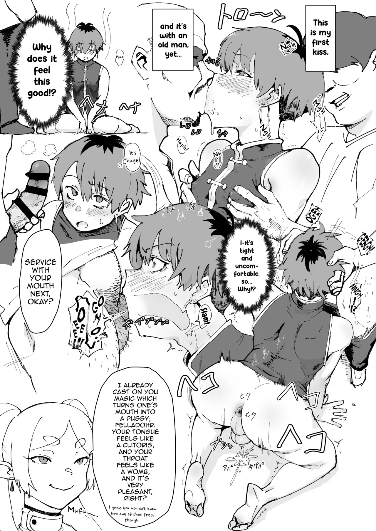 Tama-traak ~Otoko o Korosu Mahou~ page 15