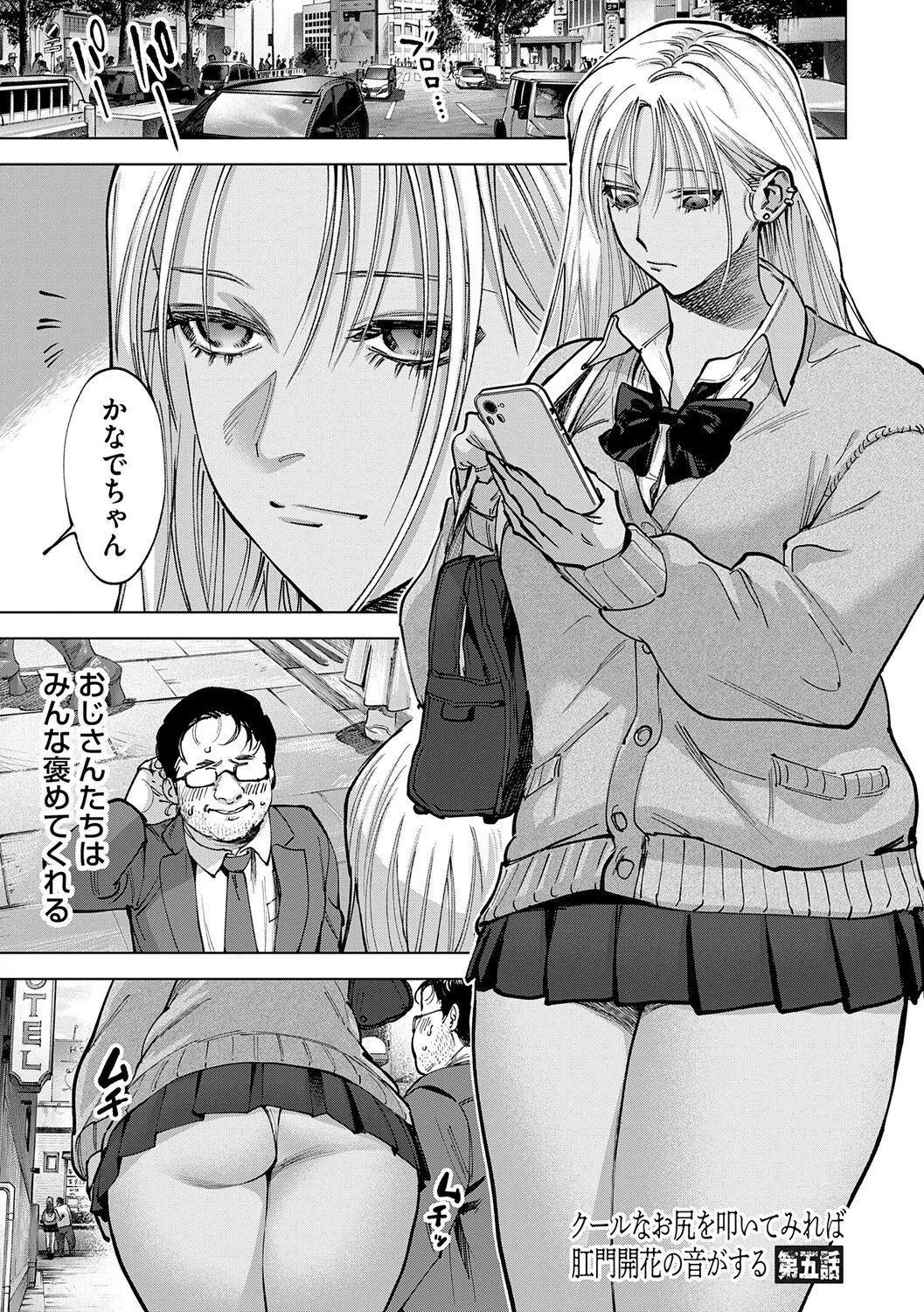 Tamada Akihisa no Sex Journey page 110