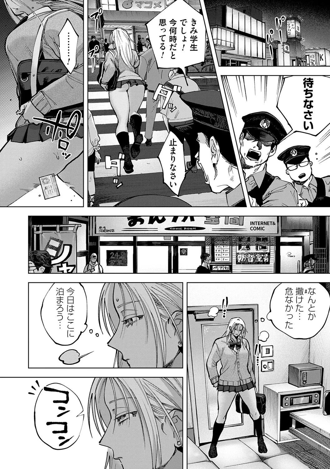 Tamada Akihisa no Sex Journey page 113